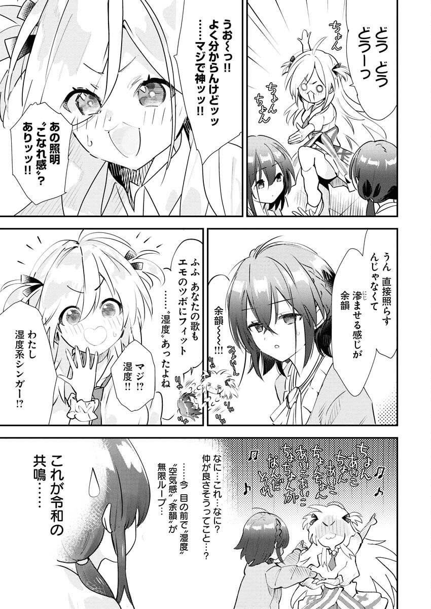 Koko Suki Channel Touroku Onegaishimasu Chapter 2 7ページ