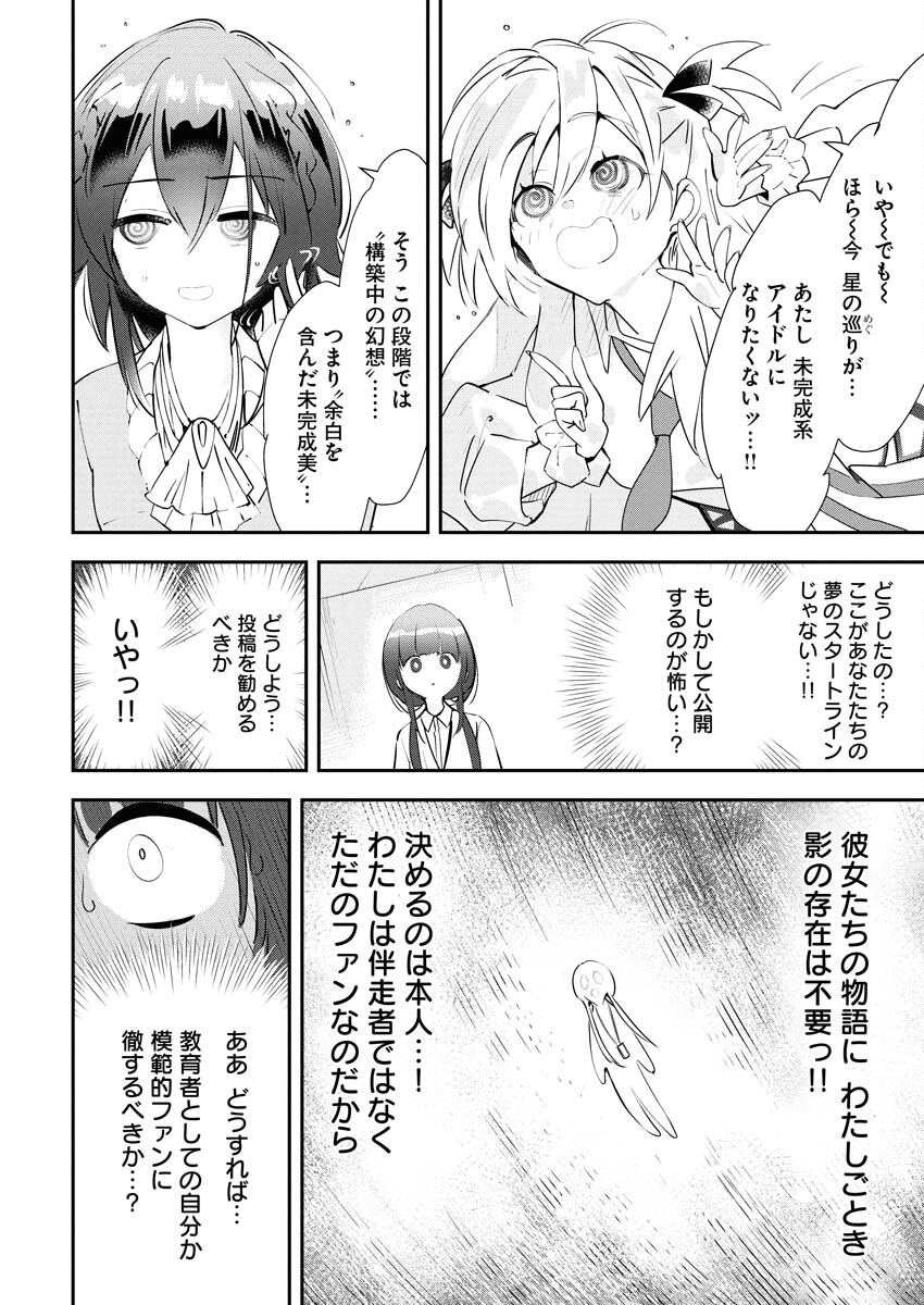 Koko Suki Channel Touroku Onegaishimasu Chapter 2 10ページ