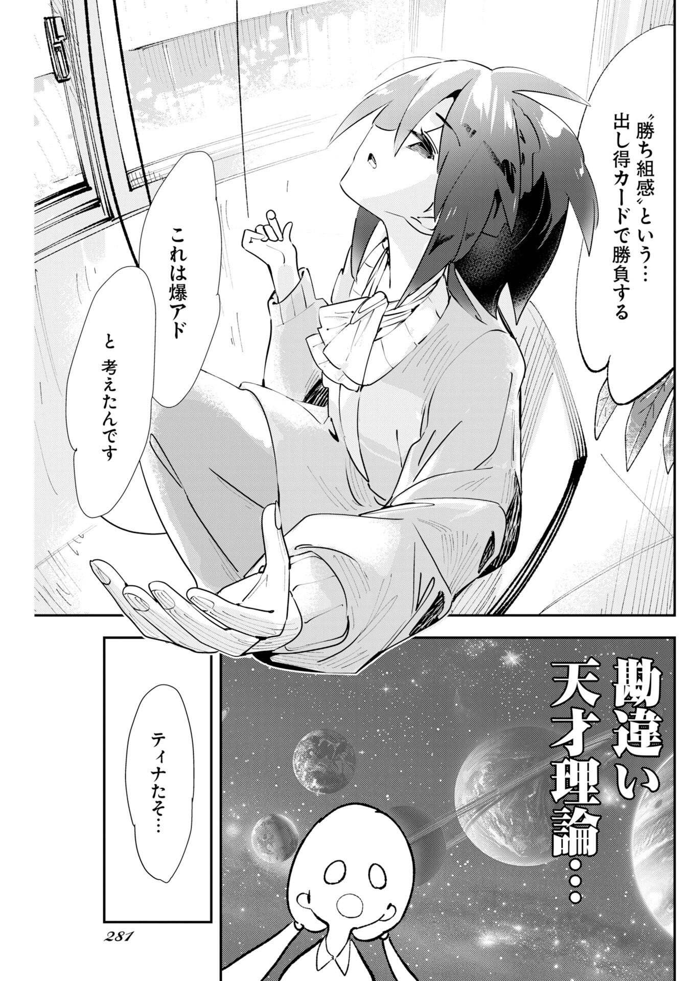 Koko Suki Channel Touroku Onegaishimasu Chapter 4 5ページ