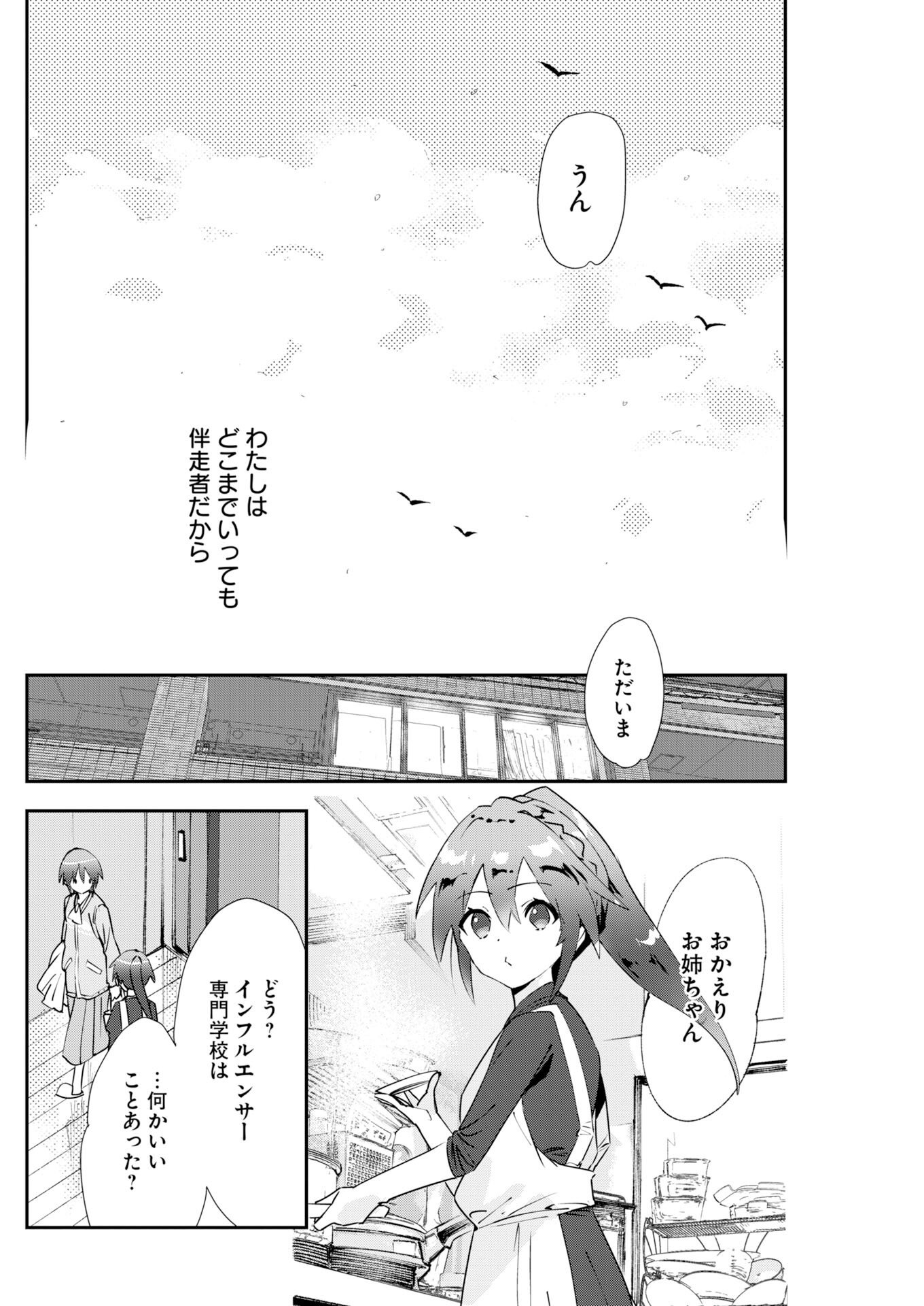 Koko Suki Channel Touroku Onegaishimasu Chapter 4 10ページ