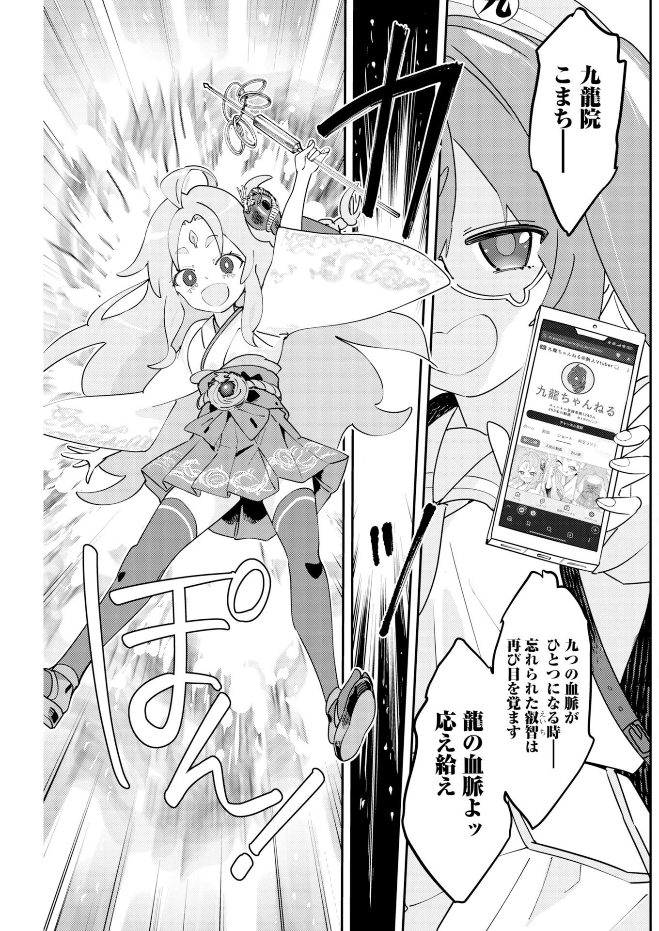 Koko Suki Channel Touroku Onegaishimasu Chapter 5 7ページ