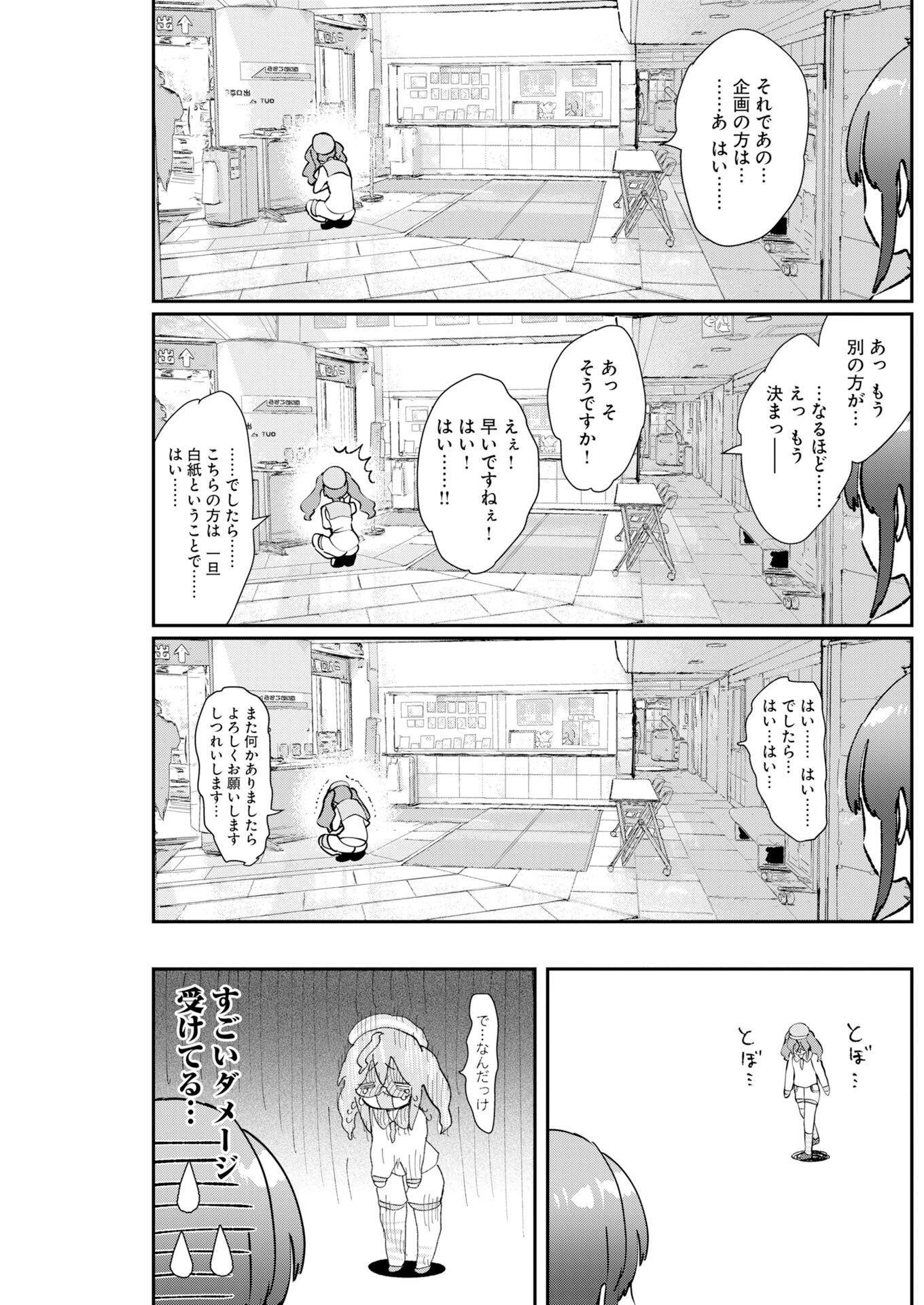 Koko Suki Channel Touroku Onegaishimasu Chapter 6 5ページ