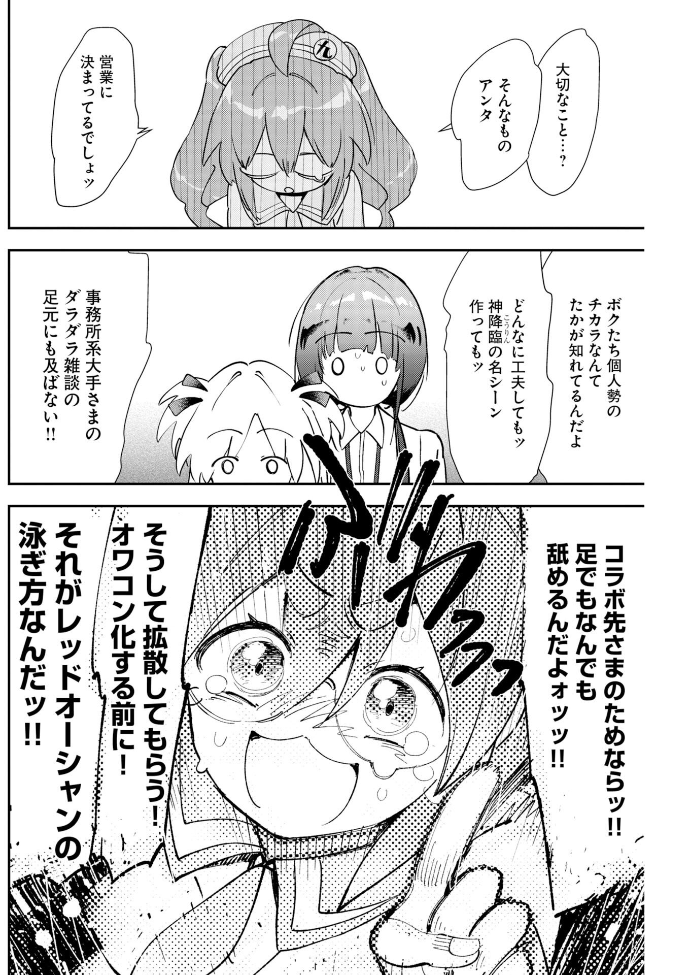 Koko Suki Channel Touroku Onegaishimasu Chapter 6 6ページ