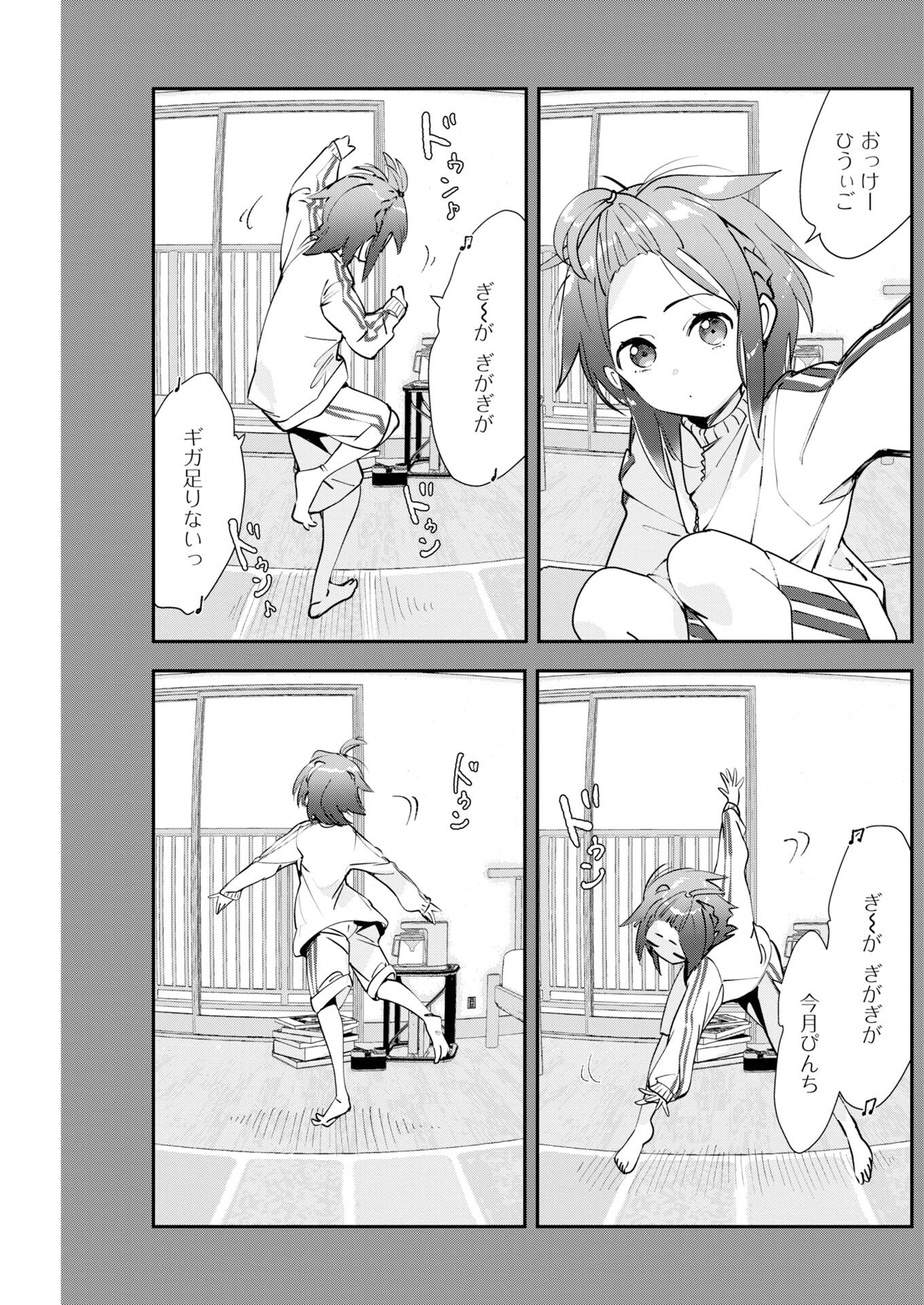 Koko Suki Channel Touroku Onegaishimasu Chapter 6 9ページ
