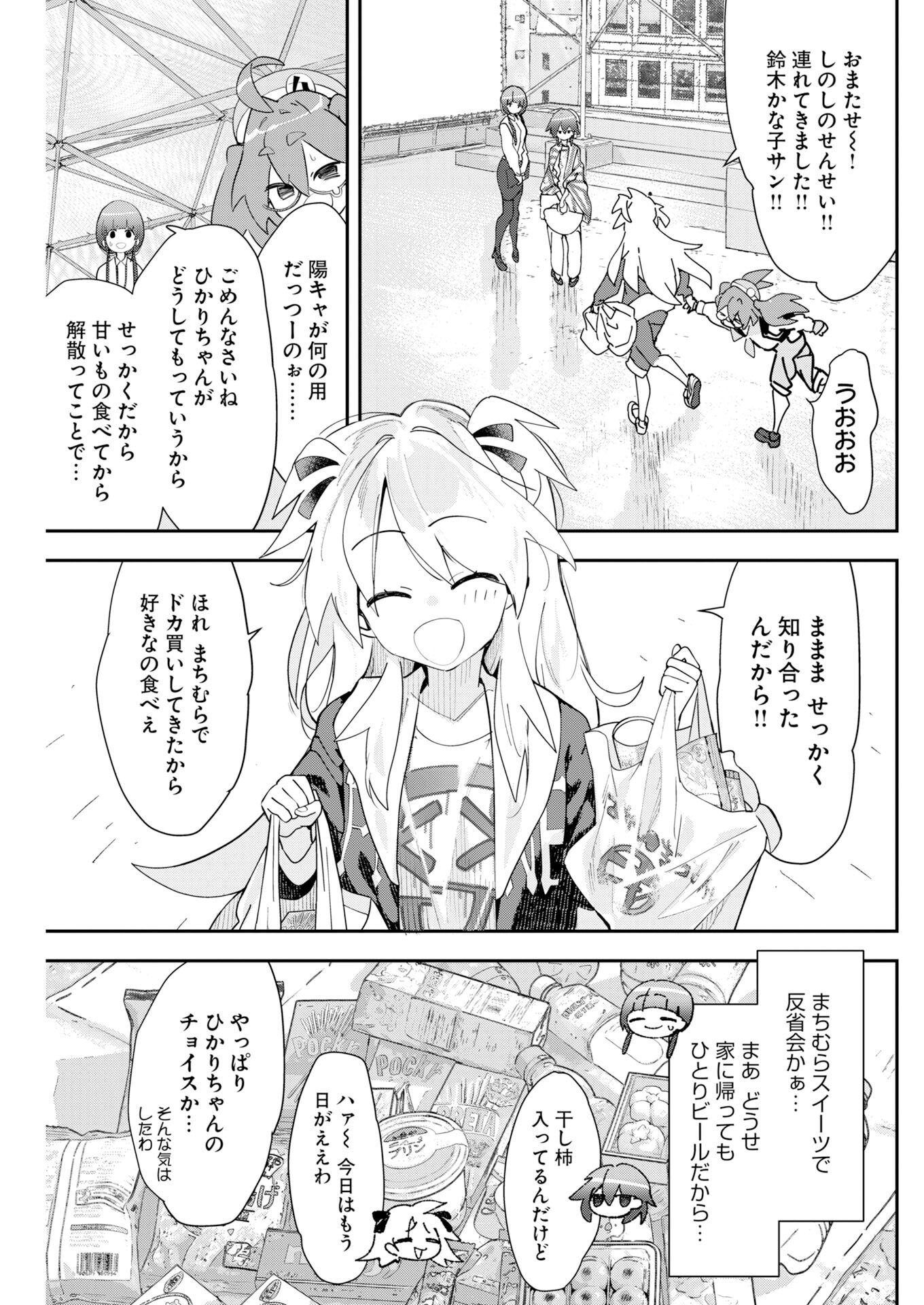Koko Suki Channel Touroku Onegaishimasu Chapter 7 3ページ