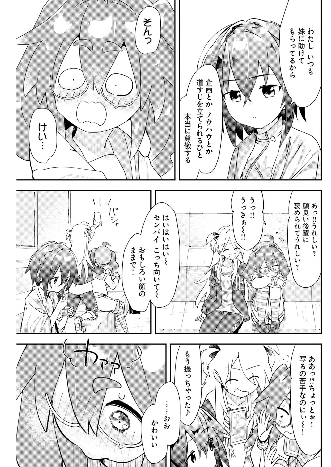 Koko Suki Channel Touroku Onegaishimasu Chapter 7 7ページ