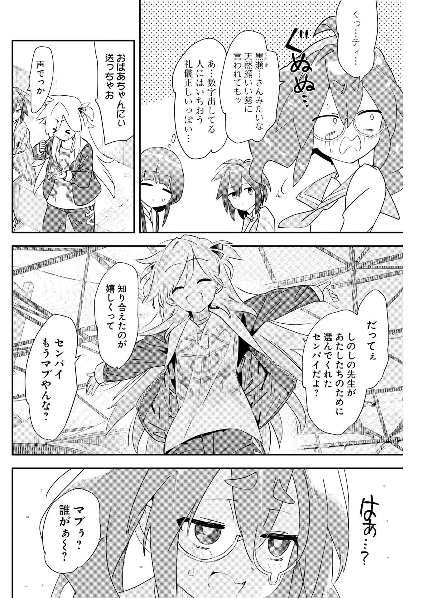 Koko Suki Channel Touroku Onegaishimasu Chapter 7 8ページ
