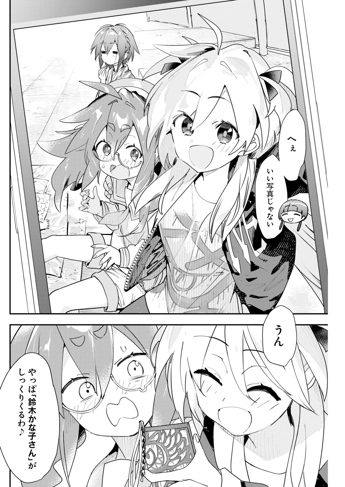 Koko Suki Channel Touroku Onegaishimasu Chapter 7 10ページ