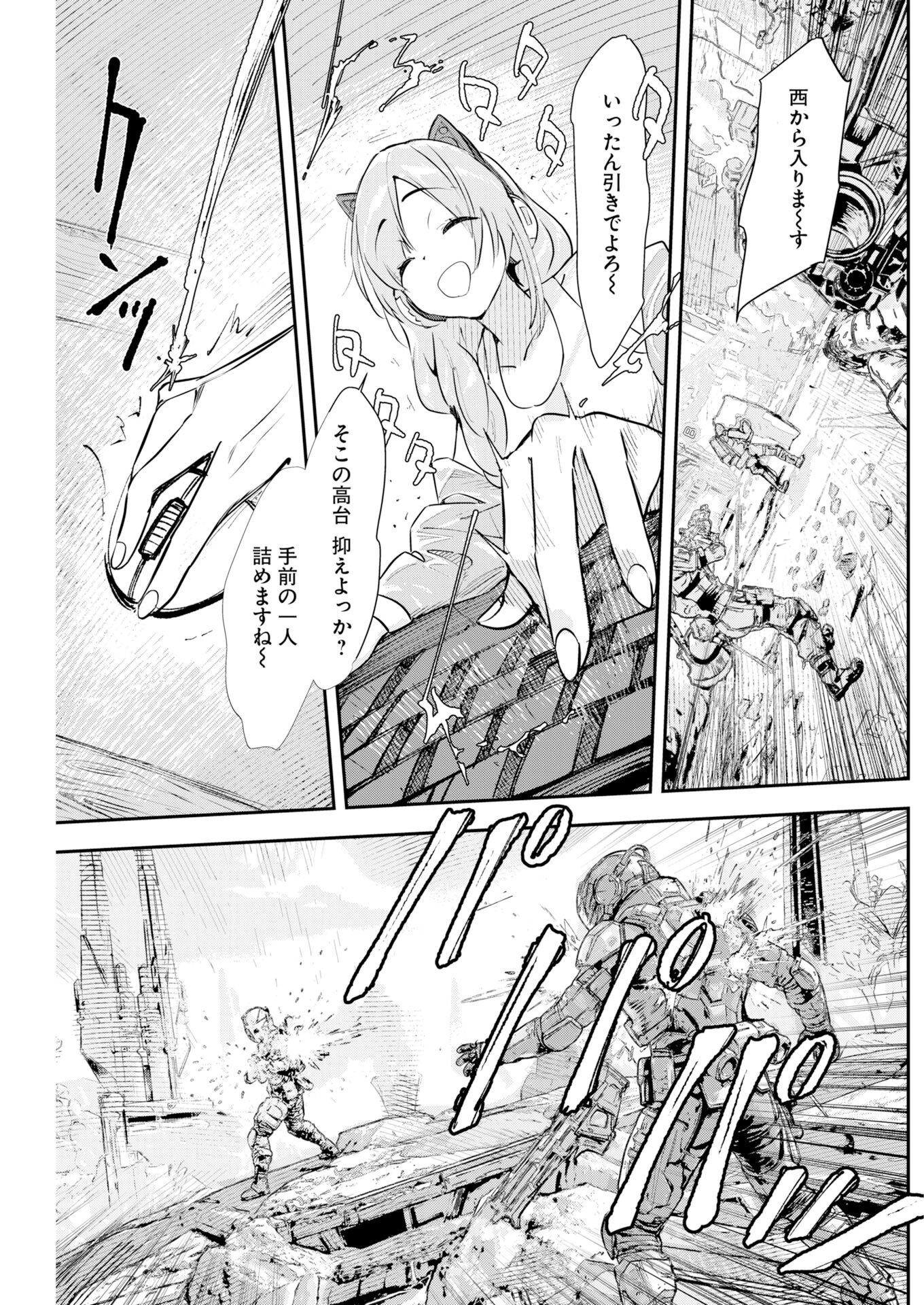 Koko Suki Channel Touroku Onegaishimasu Chapter 8 11ページ