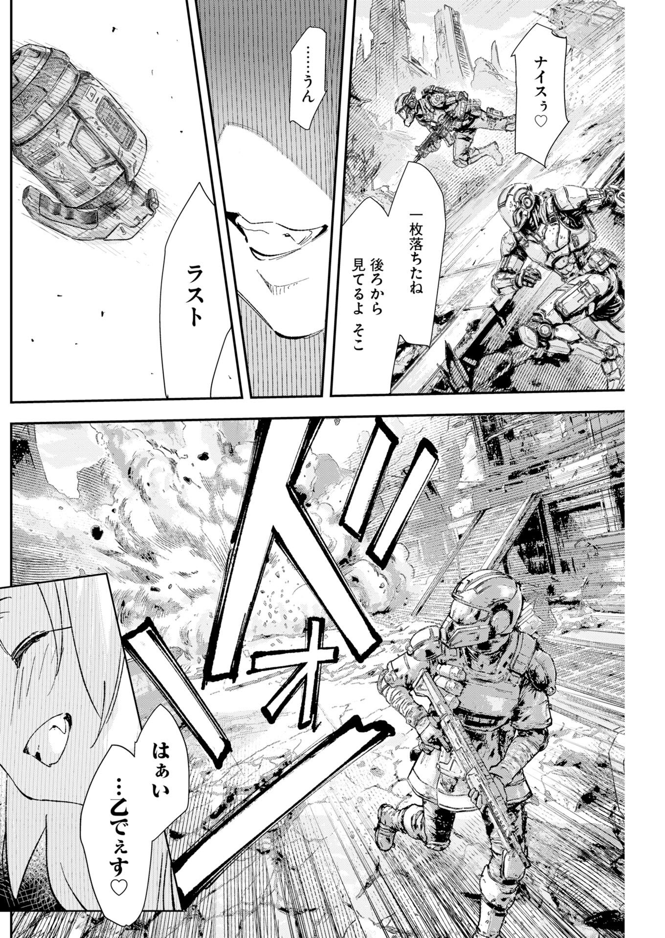 Koko Suki Channel Touroku Onegaishimasu Chapter 8 12ページ