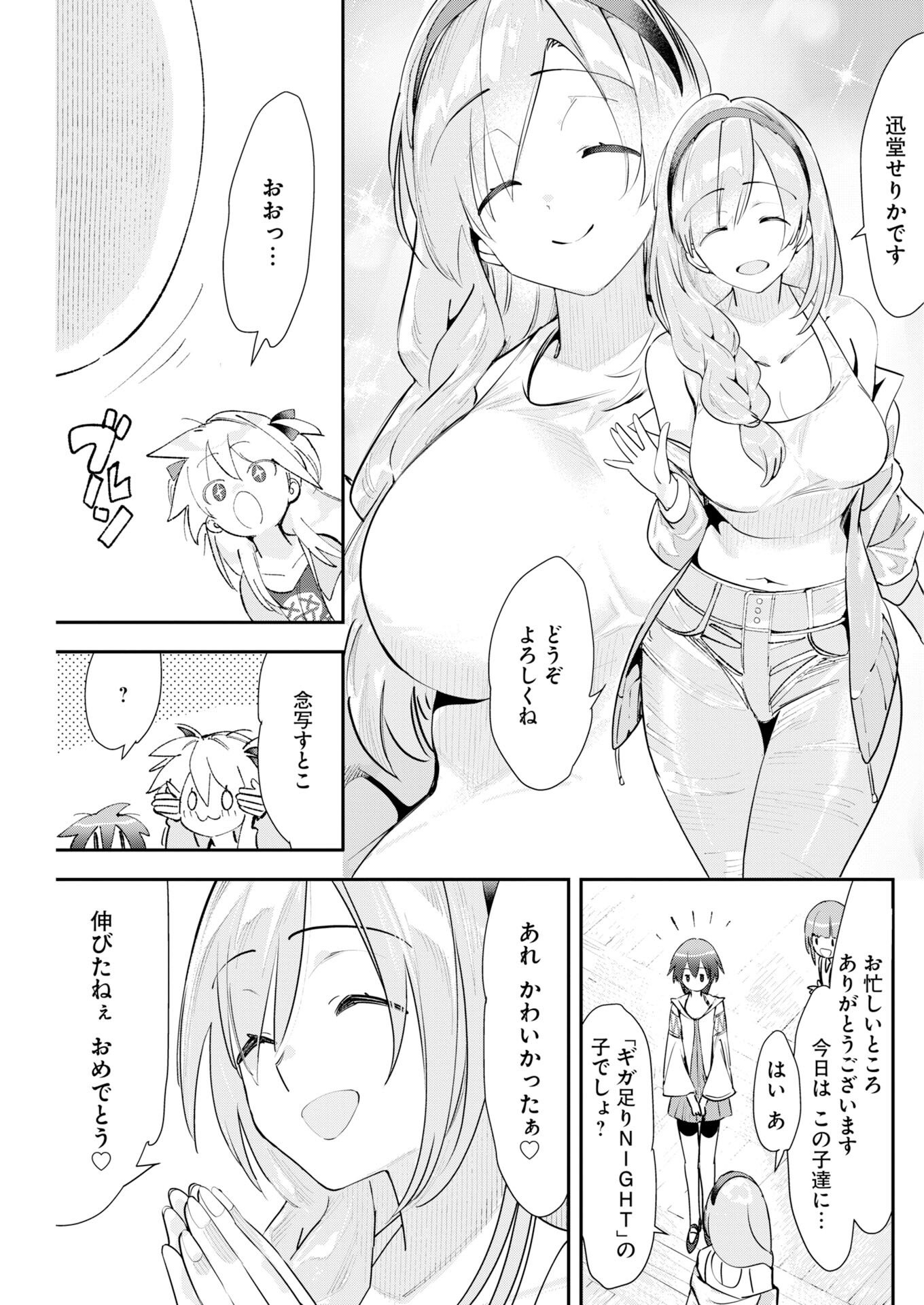 Koko Suki Channel Touroku Onegaishimasu Chapter 8 7ページ