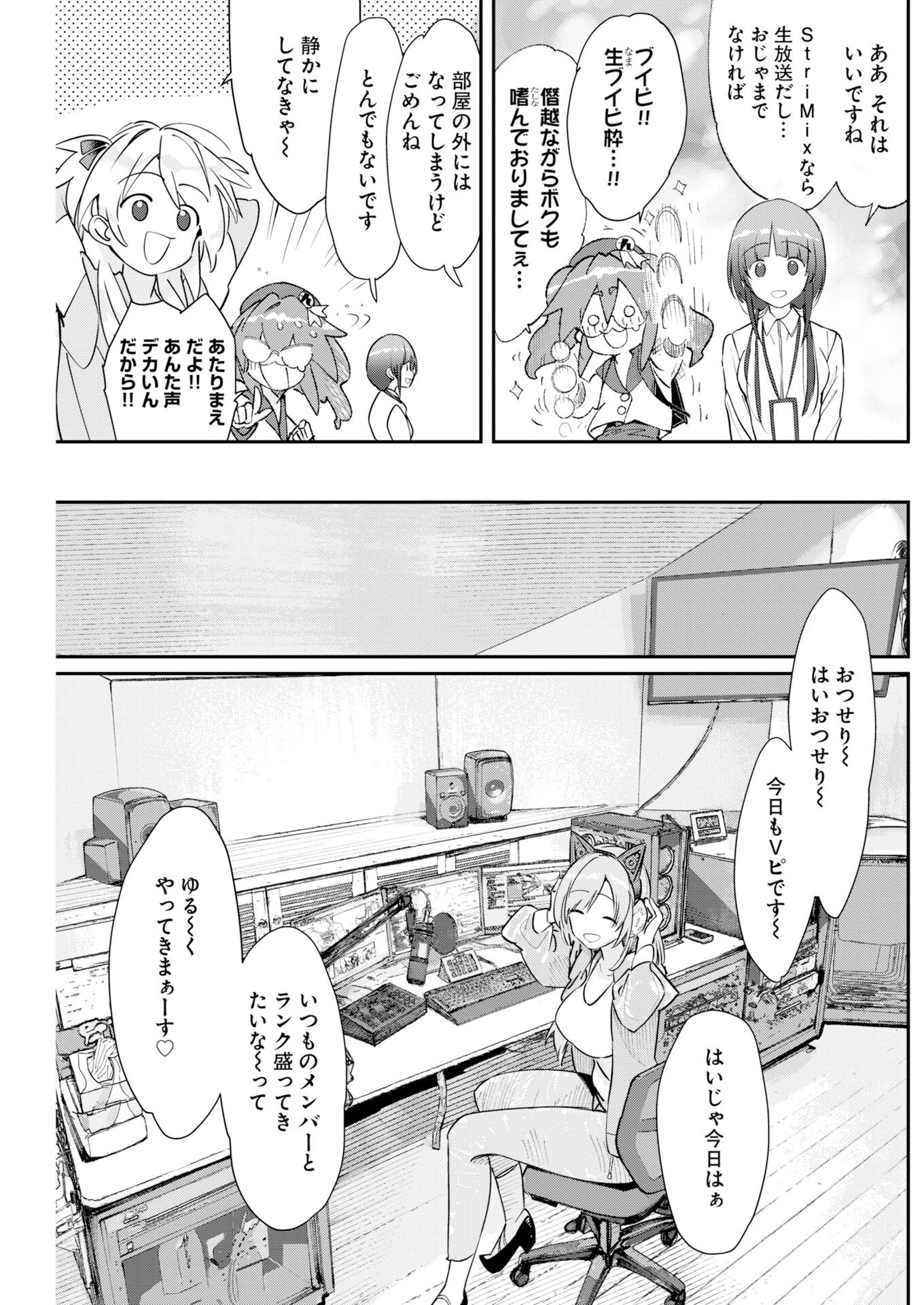 Koko Suki Channel Touroku Onegaishimasu Chapter 8 9ページ