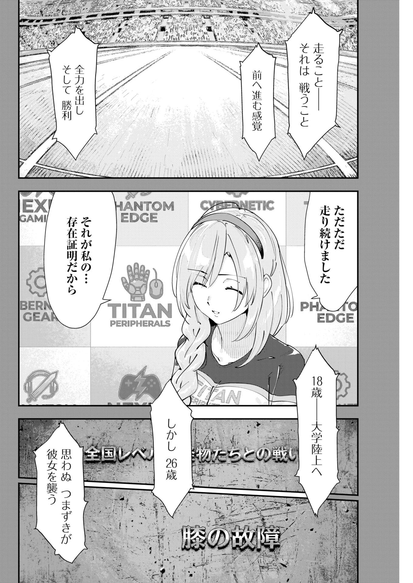 Koko Suki Channel Touroku Onegaishimasu Chapter 9 2ページ