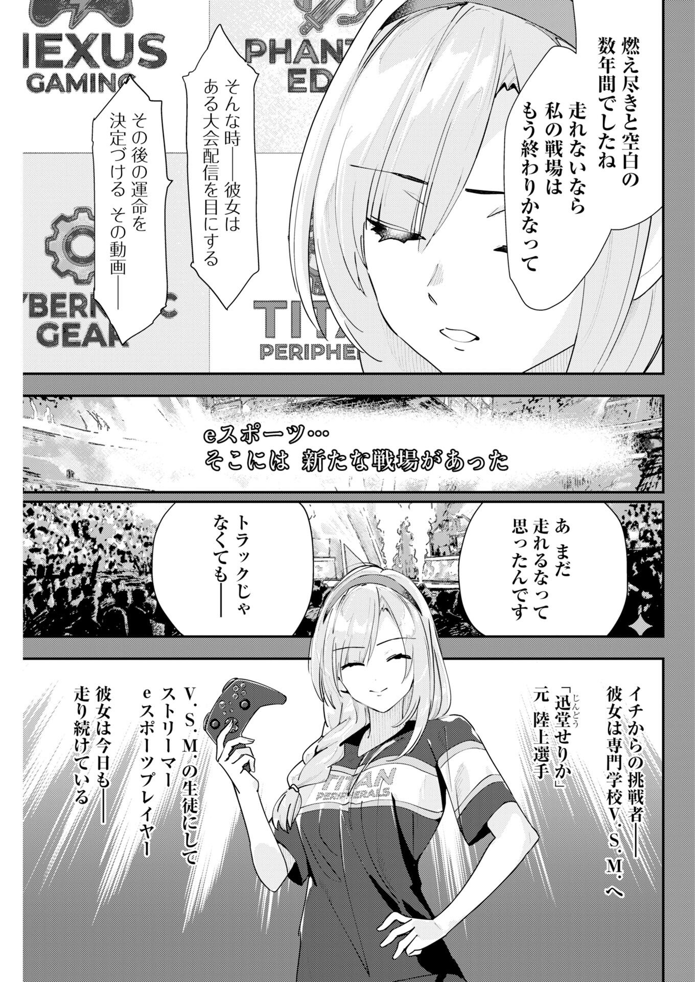 Koko Suki Channel Touroku Onegaishimasu Chapter 9 3ページ