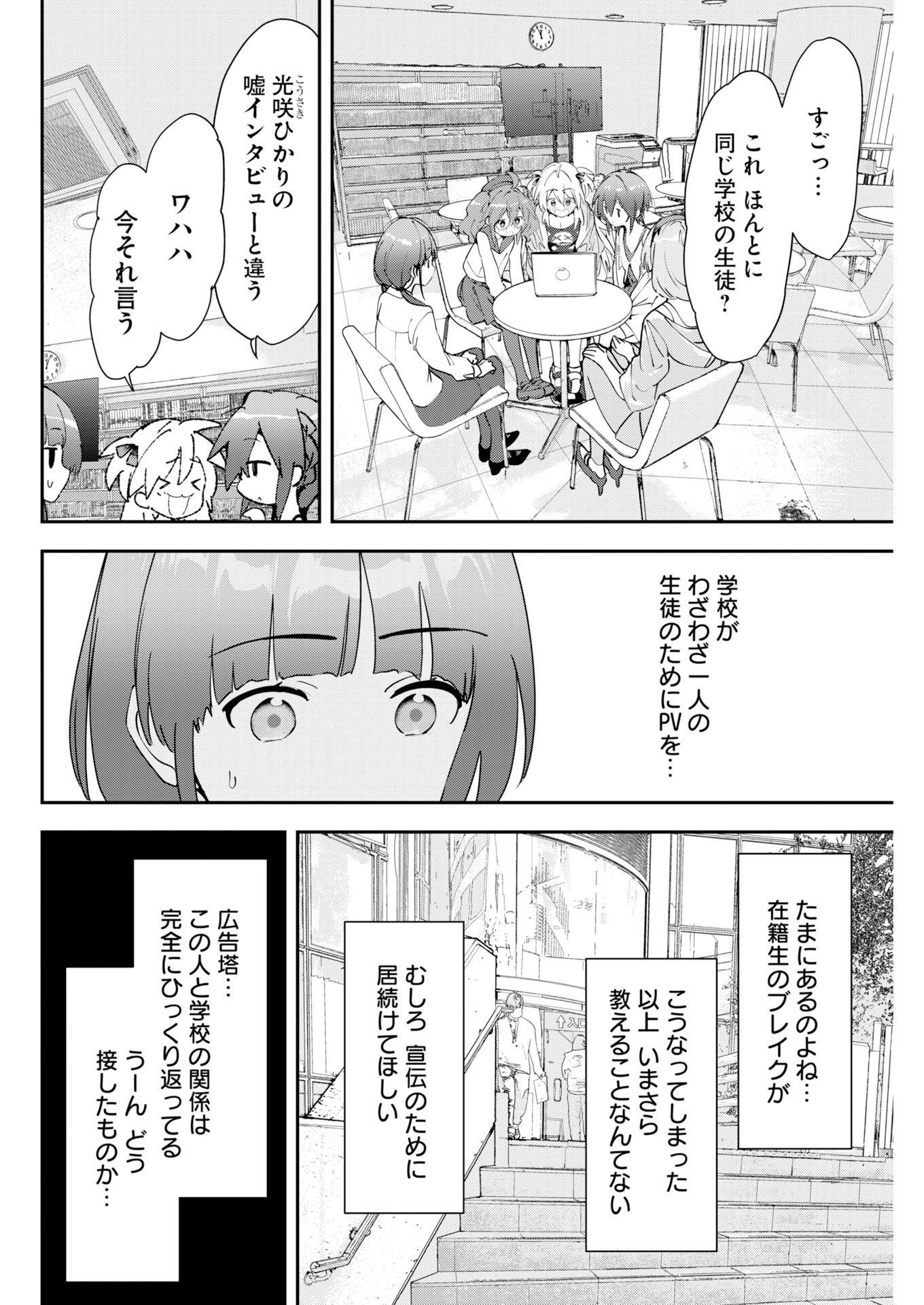 Koko Suki Channel Touroku Onegaishimasu Chapter 9 4ページ