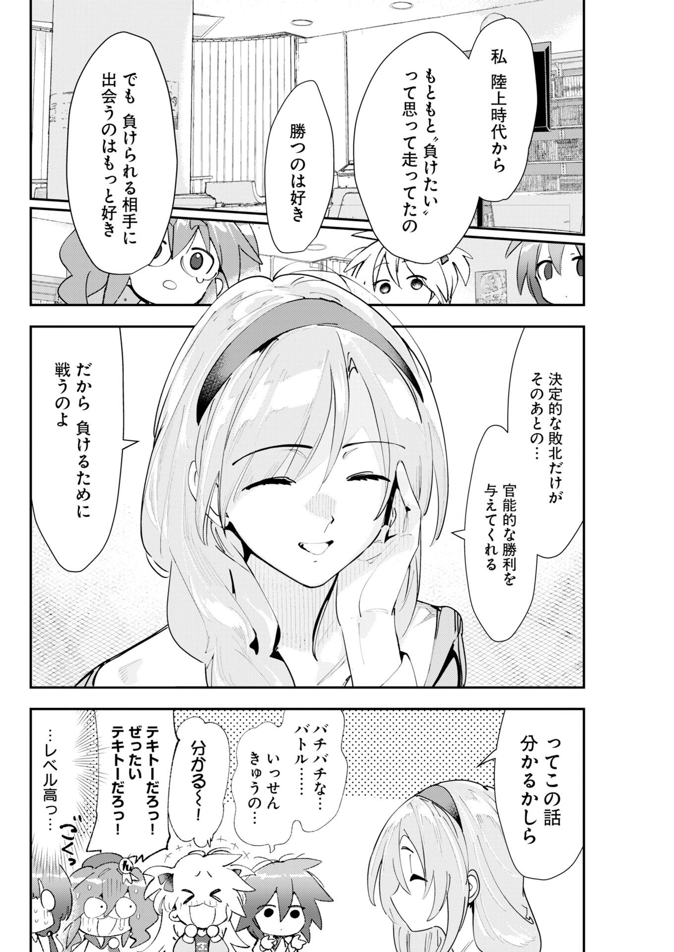 Koko Suki Channel Touroku Onegaishimasu Chapter 9 6ページ
