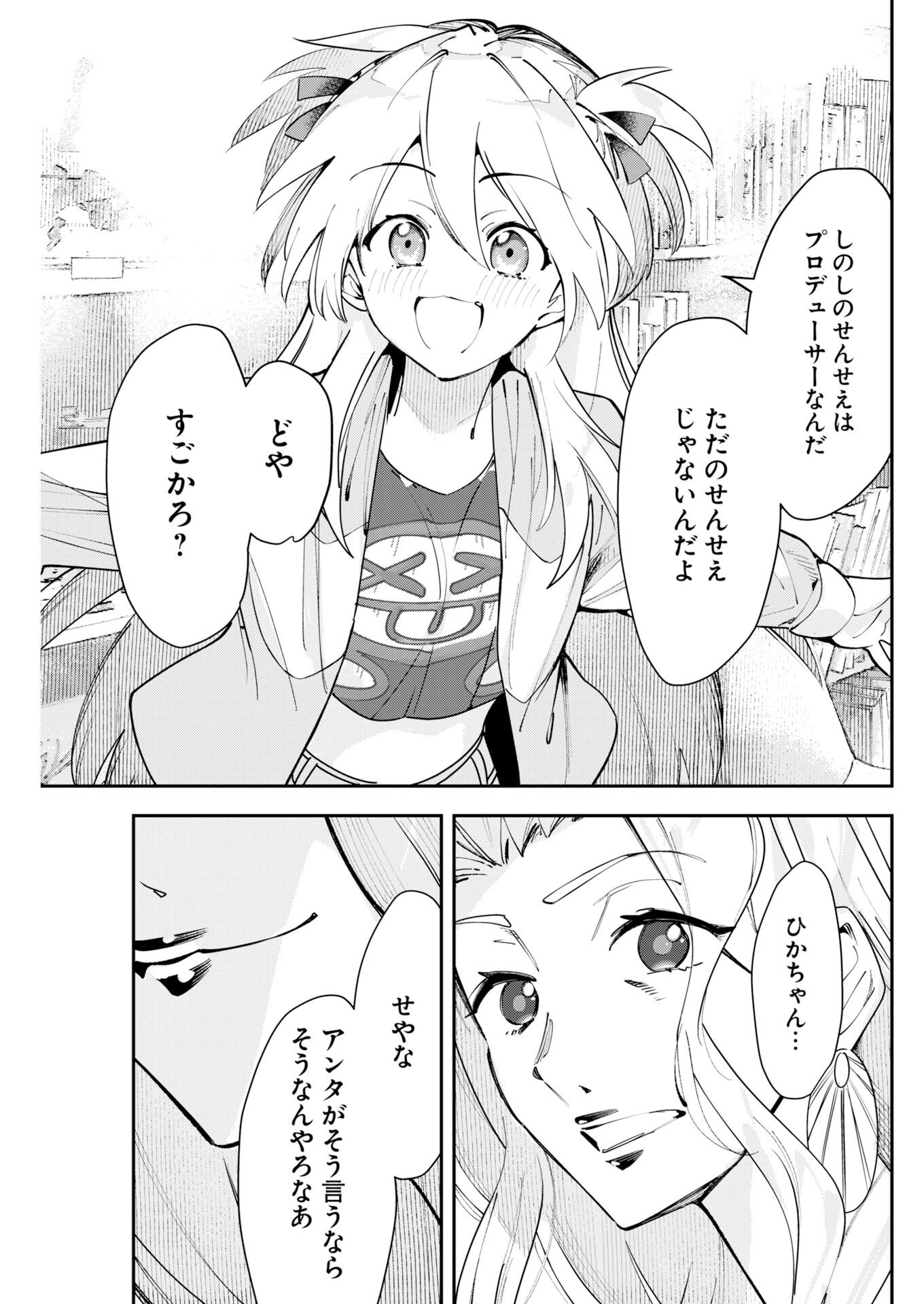 Koko Suki Channel Touroku Onegaishimasu Chapter 10 11ページ