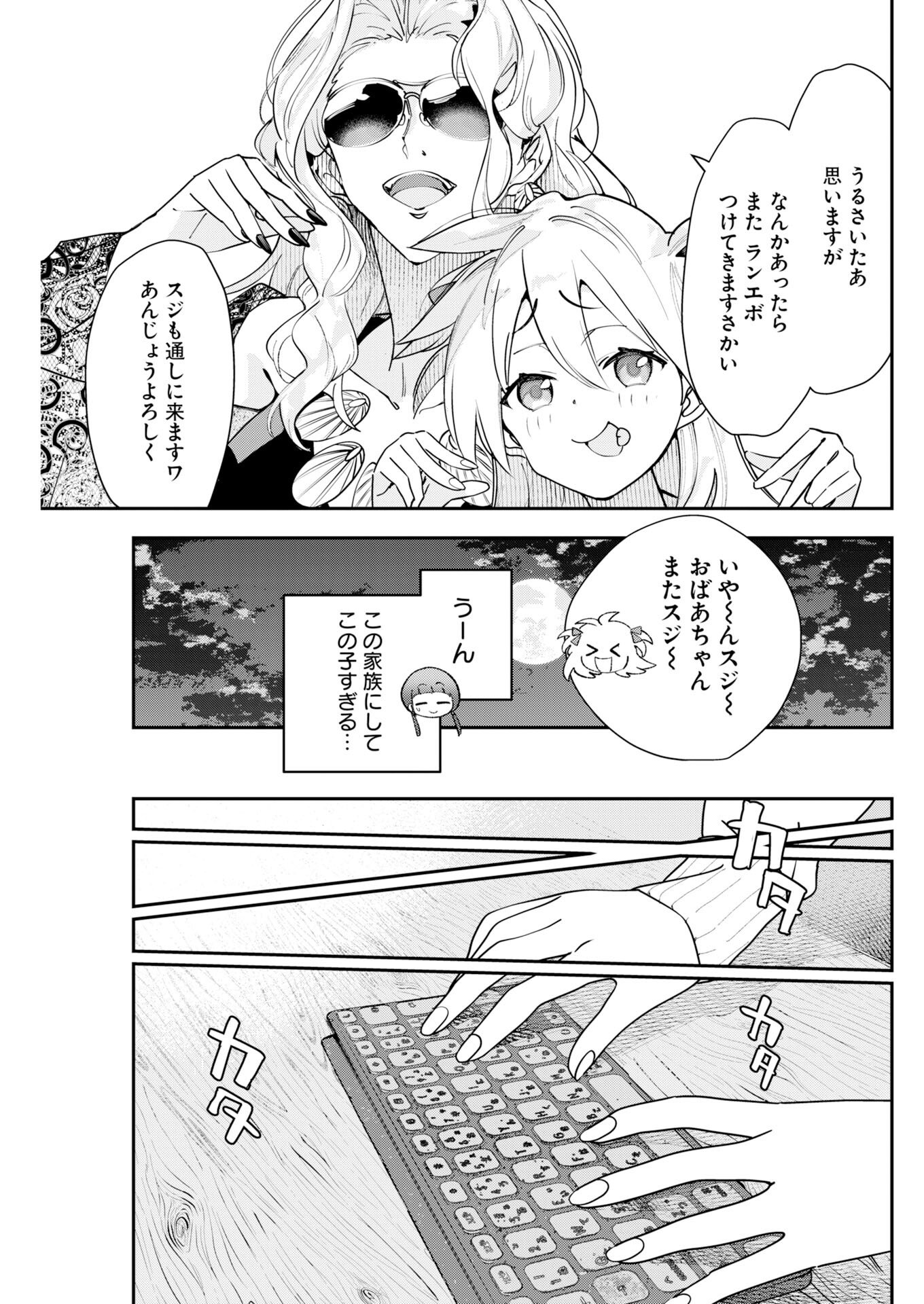 Koko Suki Channel Touroku Onegaishimasu Chapter 10 13ページ