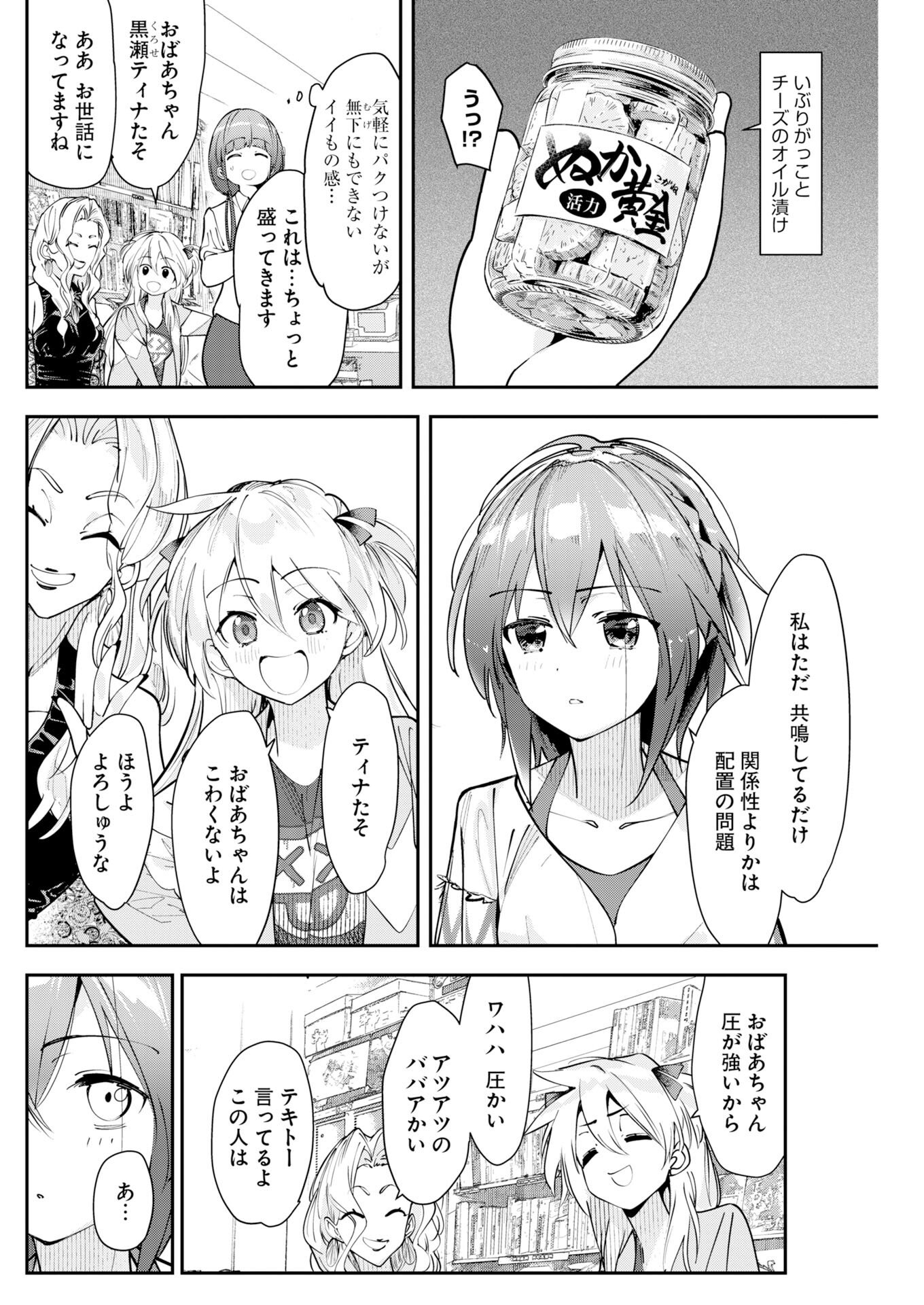 Koko Suki Channel Touroku Onegaishimasu Chapter 10 6ページ
