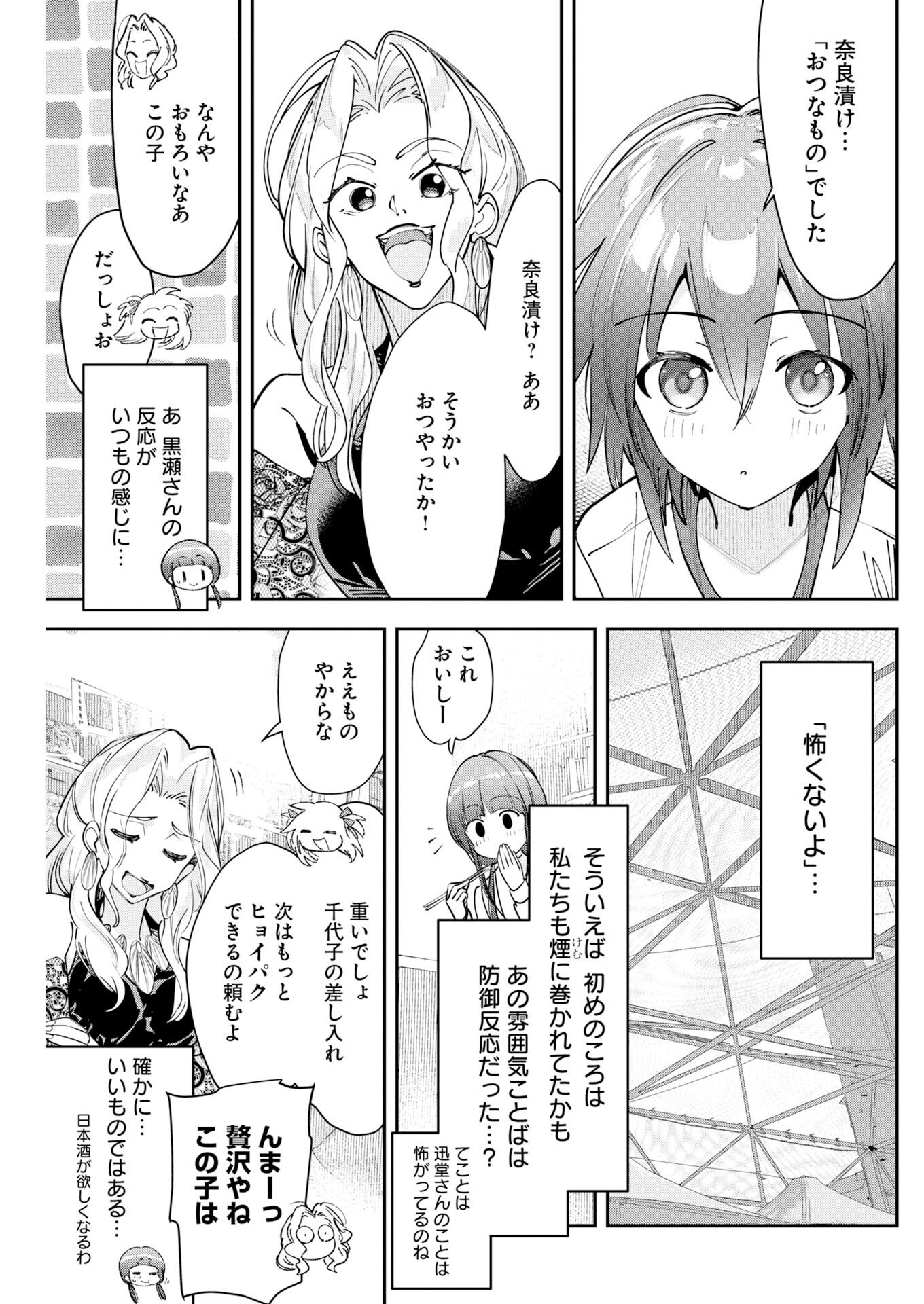 Koko Suki Channel Touroku Onegaishimasu Chapter 10 7ページ