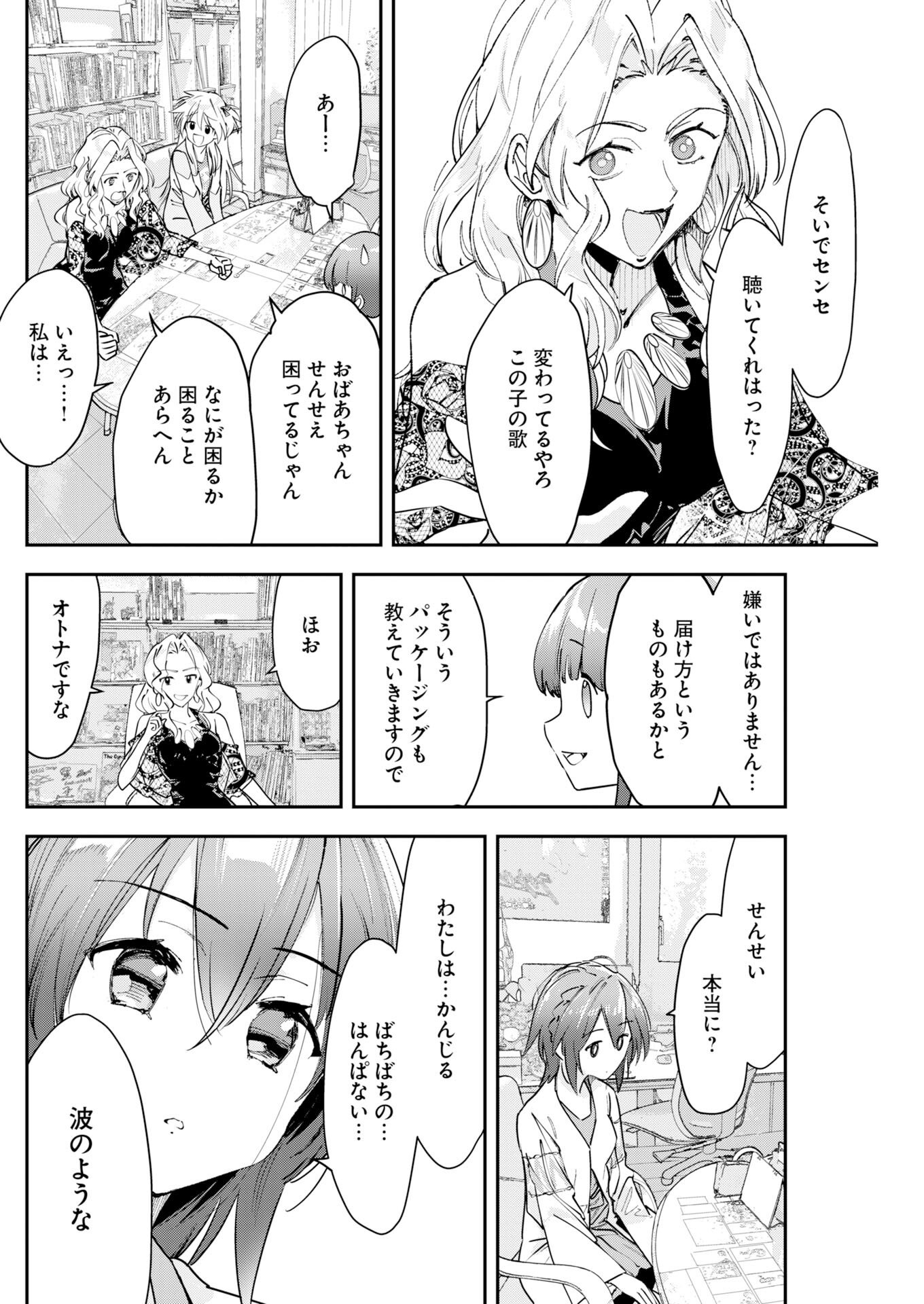 Koko Suki Channel Touroku Onegaishimasu Chapter 10 8ページ