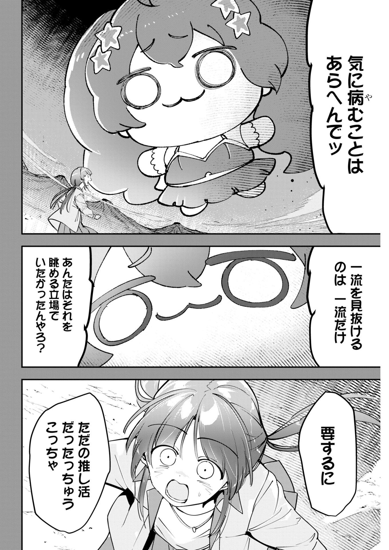 Koko Suki Channel Touroku Onegaishimasu Chapter 11 12ページ