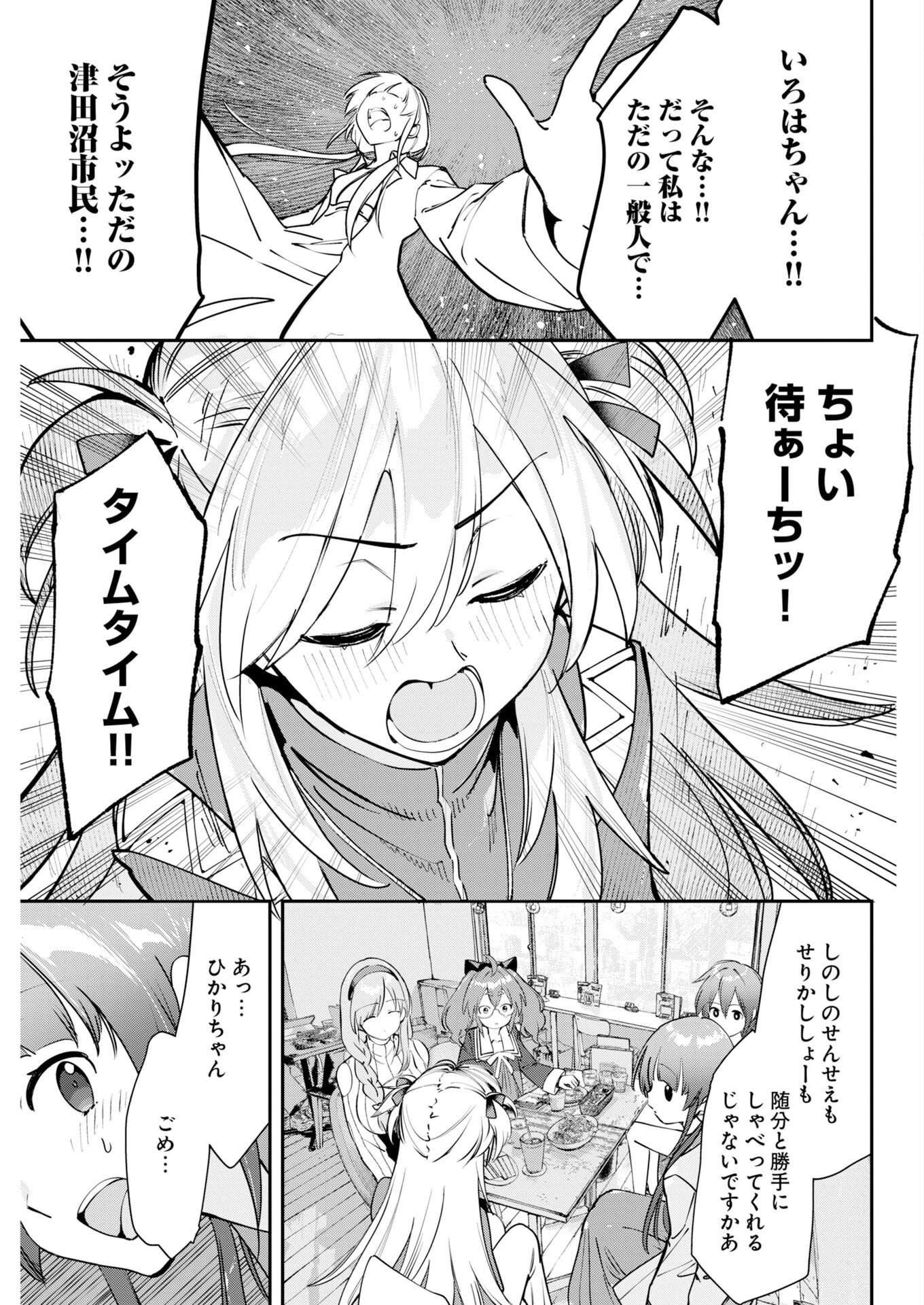 Koko Suki Channel Touroku Onegaishimasu Chapter 11 13ページ