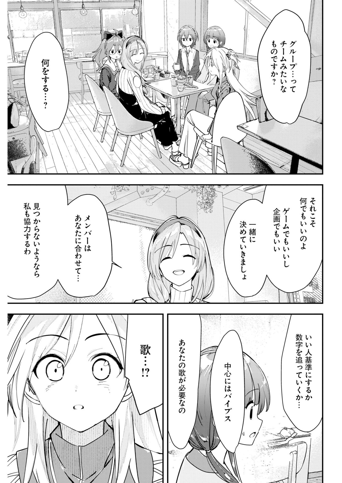 Koko Suki Channel Touroku Onegaishimasu Chapter 11 7ページ