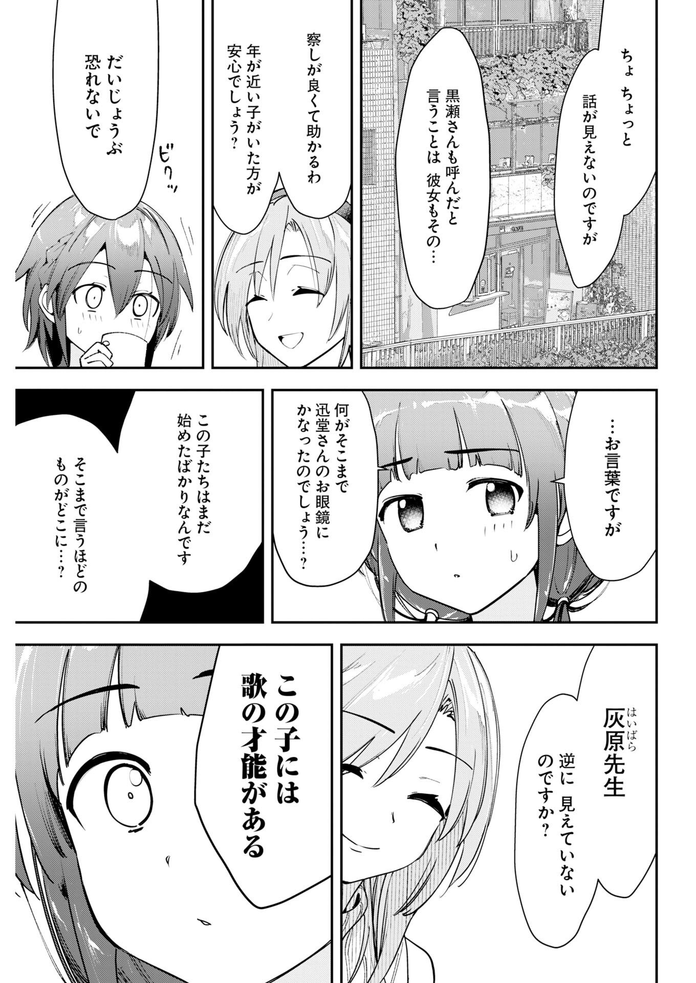 Koko Suki Channel Touroku Onegaishimasu Chapter 11 9ページ