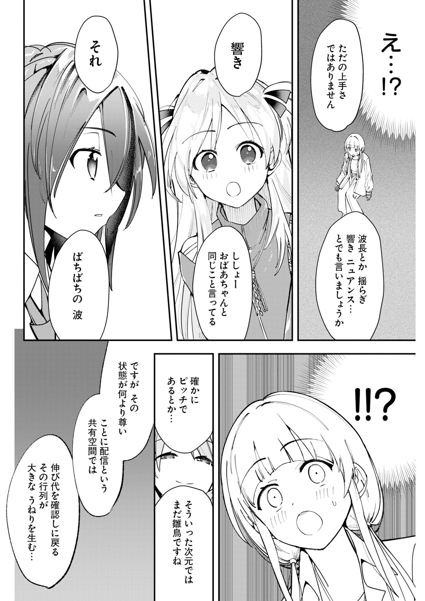 Koko Suki Channel Touroku Onegaishimasu Chapter 11 10ページ