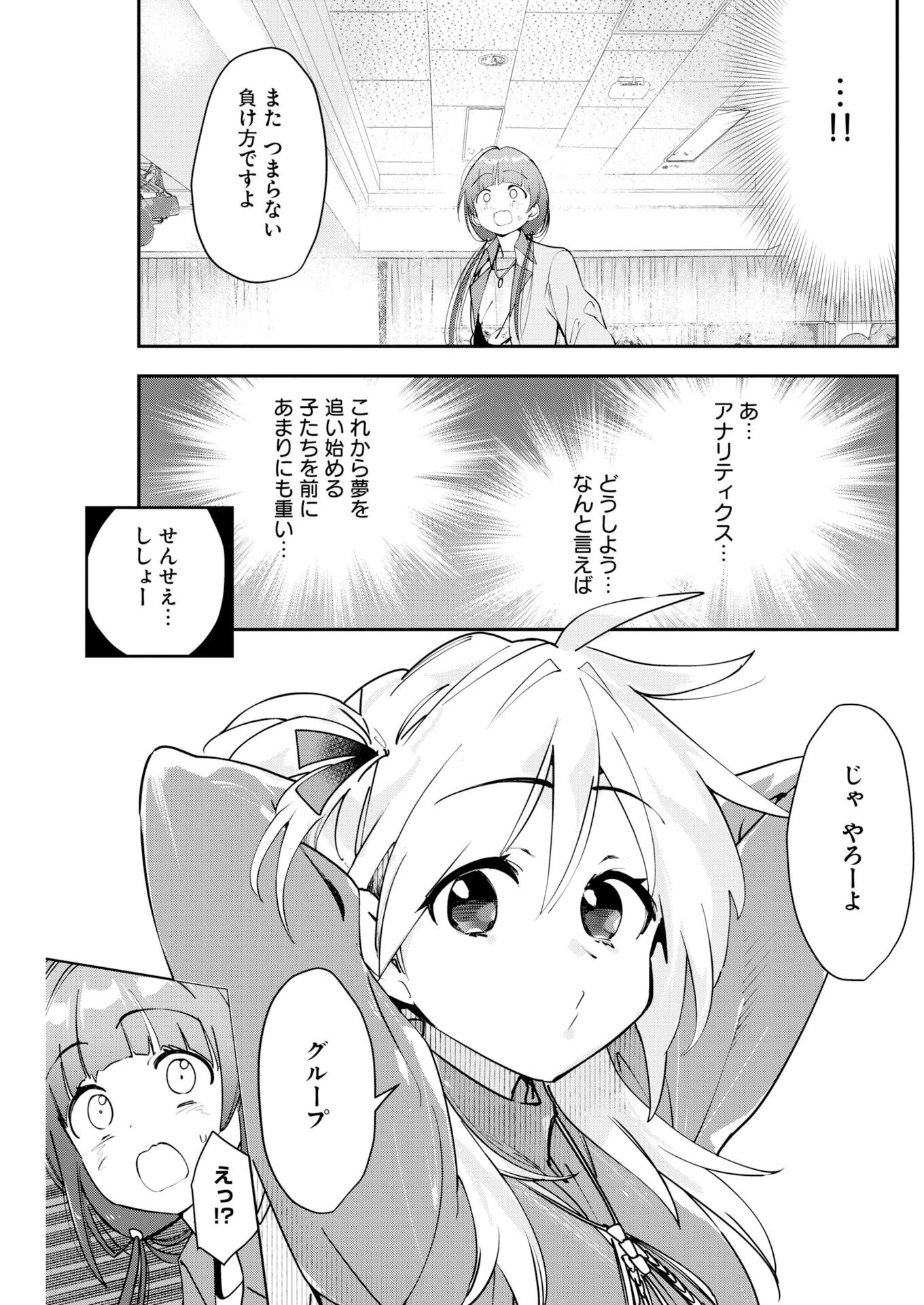 Koko Suki Channel Touroku Onegaishimasu Chapter 12 5ページ