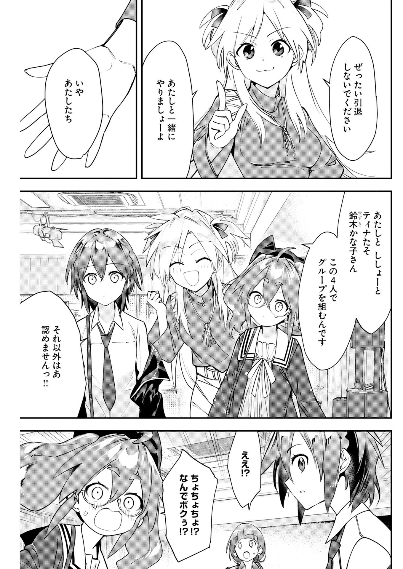 Koko Suki Channel Touroku Onegaishimasu Chapter 12 7ページ
