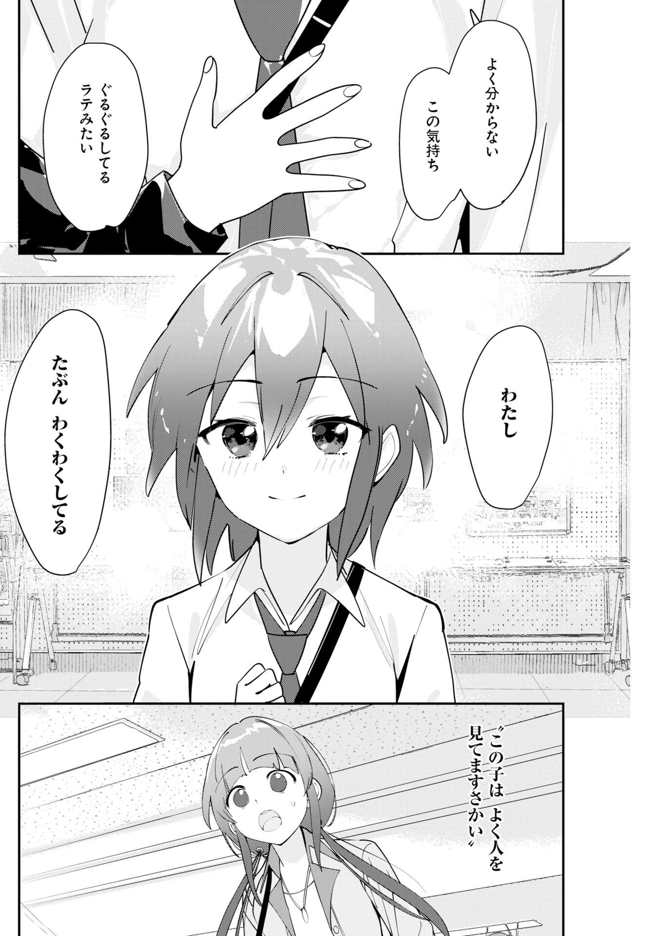 Koko Suki Channel Touroku Onegaishimasu Chapter 12 10ページ