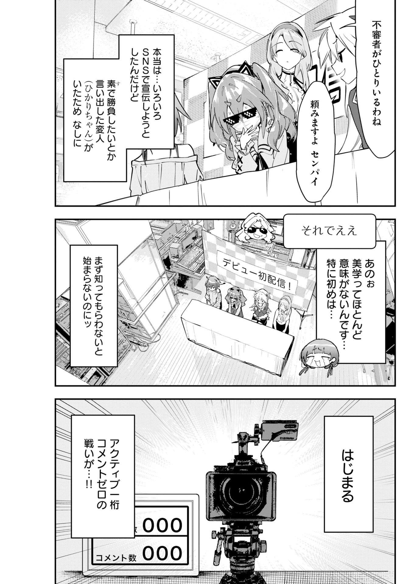 Koko Suki Channel Touroku Onegaishimasu Chapter 13 3ページ