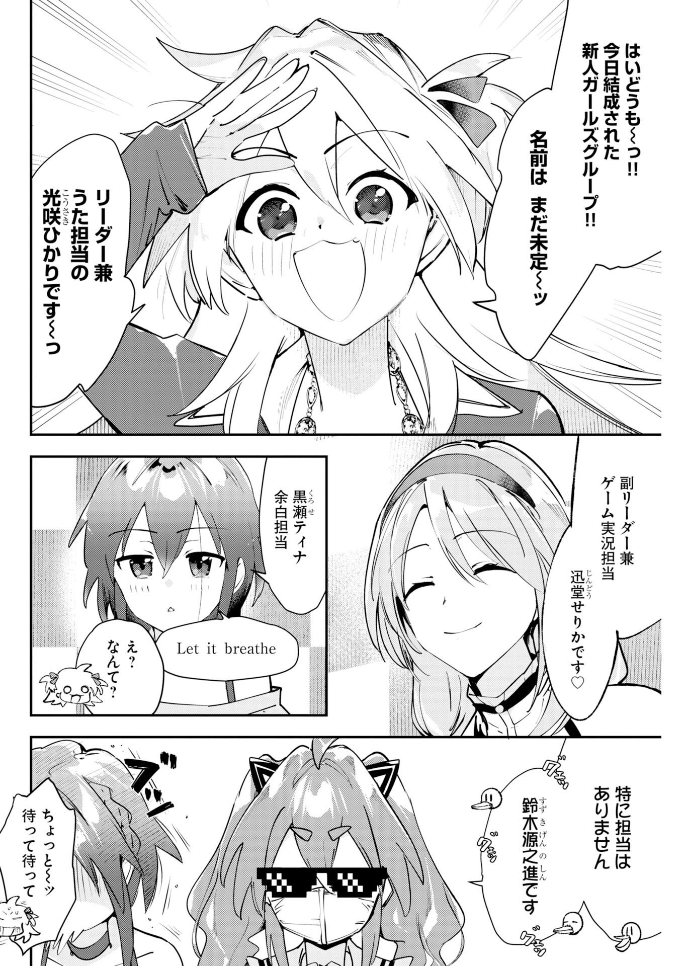 Koko Suki Channel Touroku Onegaishimasu Chapter 13 4ページ