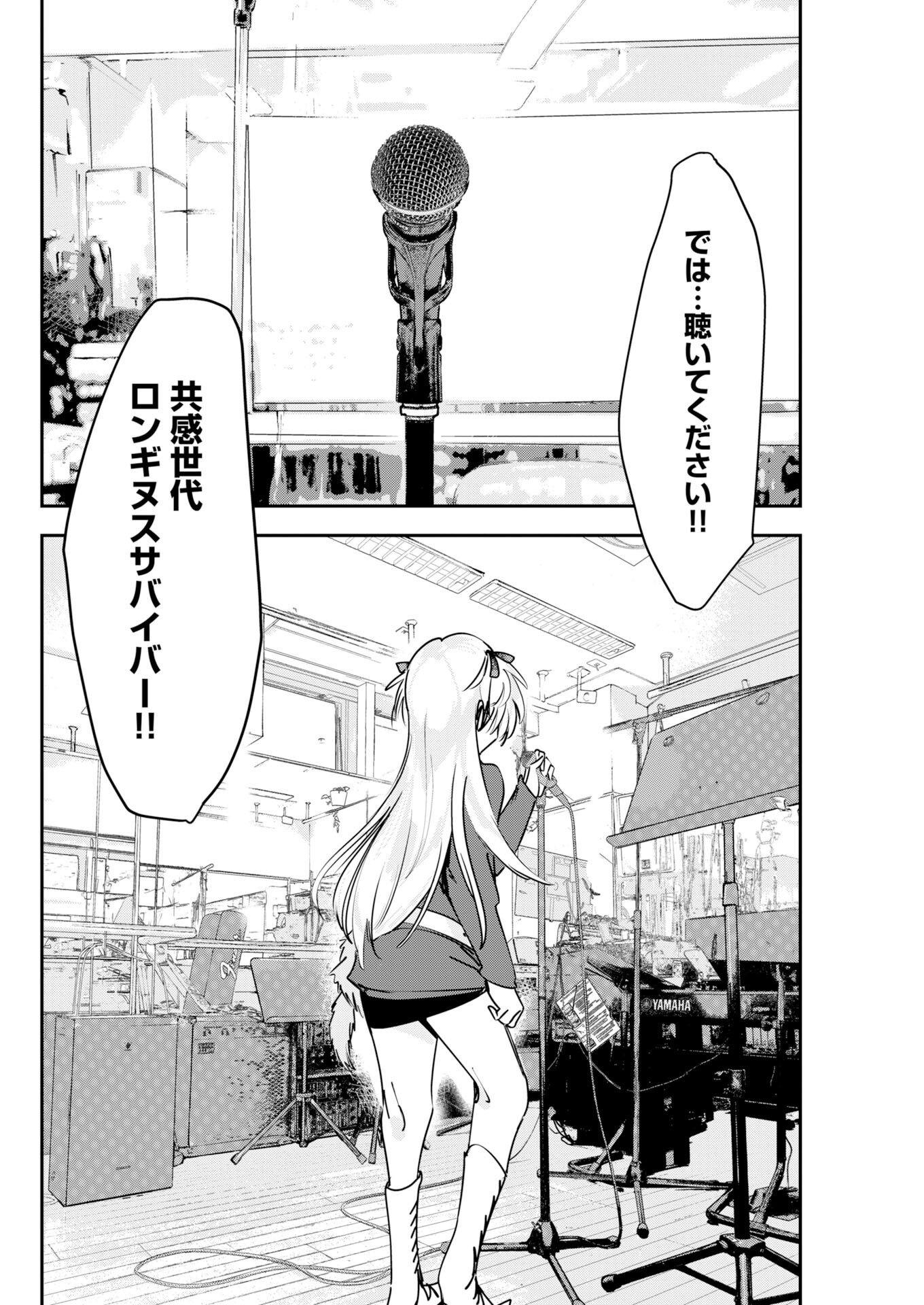 Koko Suki Channel Touroku Onegaishimasu Chapter 13 8ページ