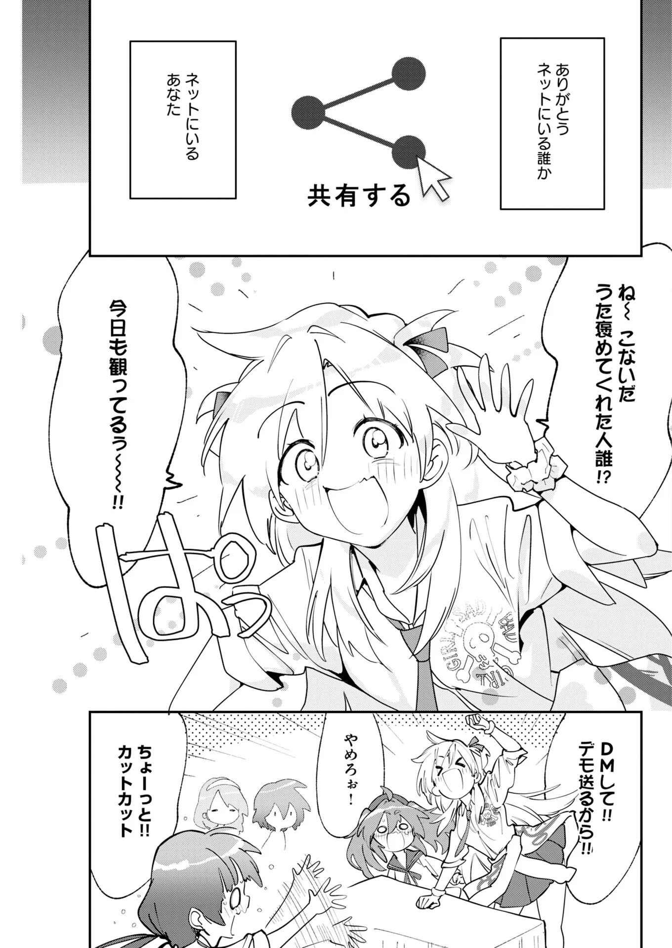 Koko Suki Channel Touroku Onegaishimasu Chapter 14 11ページ