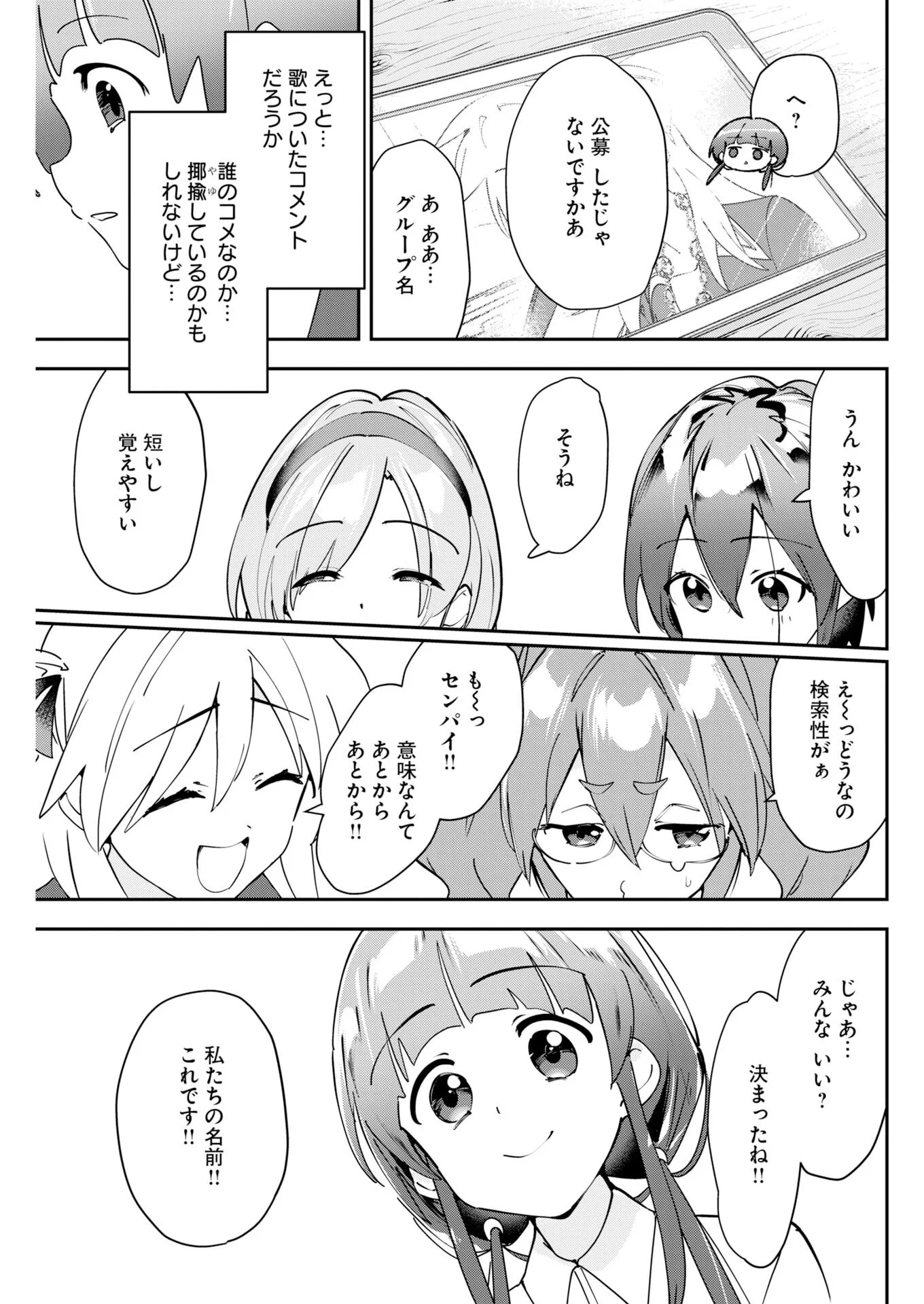 Koko Suki Channel Touroku Onegaishimasu Chapter 14 5ページ