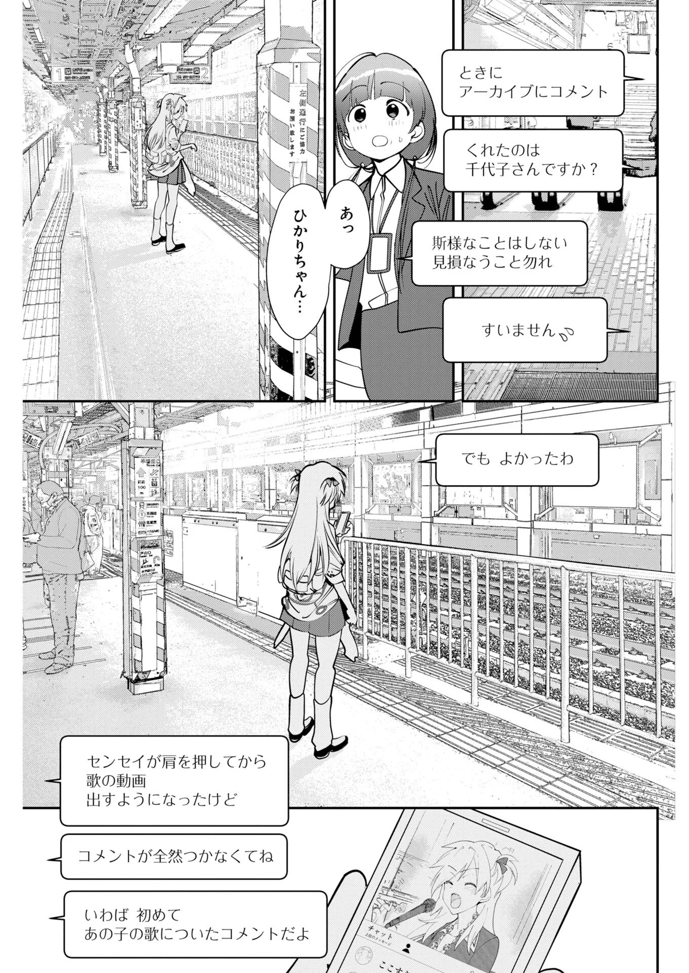 Koko Suki Channel Touroku Onegaishimasu Chapter 14 9ページ