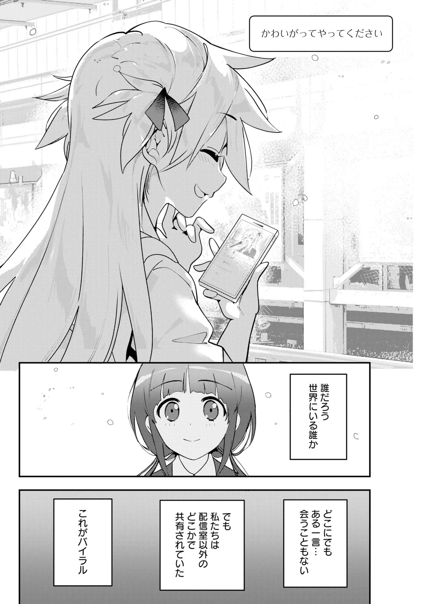 Koko Suki Channel Touroku Onegaishimasu Chapter 14 10ページ
