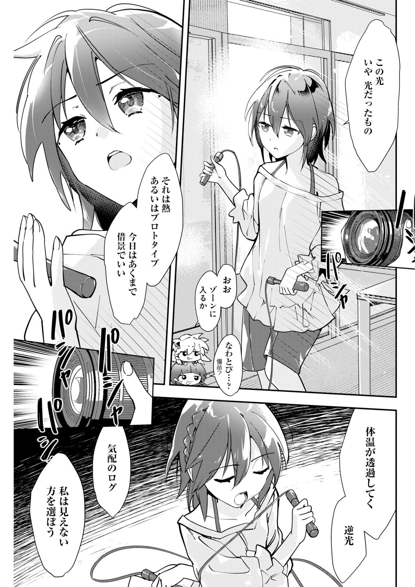 Koko Suki Channel Touroku Onegaishimasu Chapter 15 11ページ