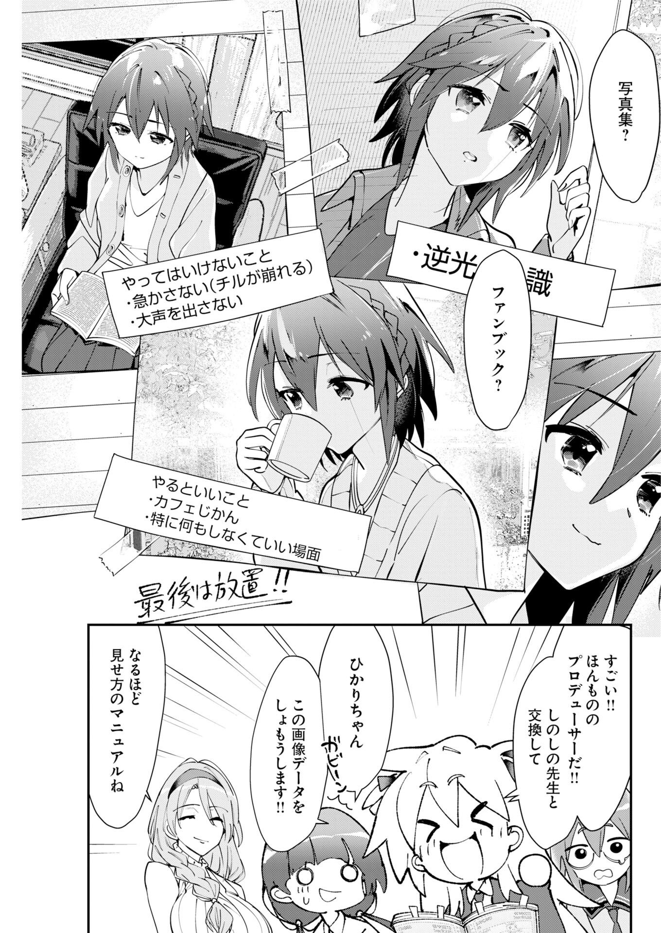 Koko Suki Channel Touroku Onegaishimasu Chapter 15 5ページ