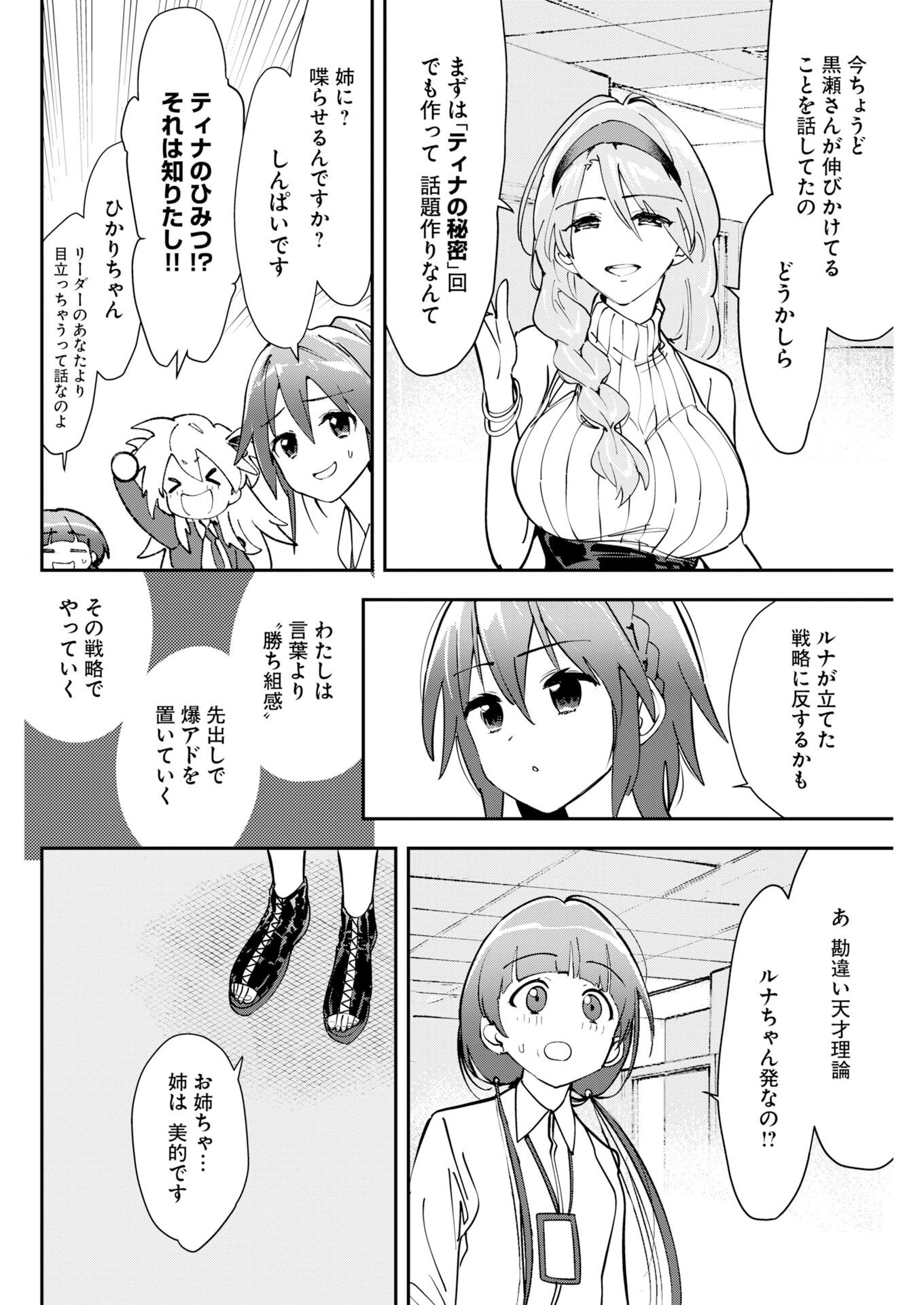 Koko Suki Channel Touroku Onegaishimasu Chapter 15 6ページ
