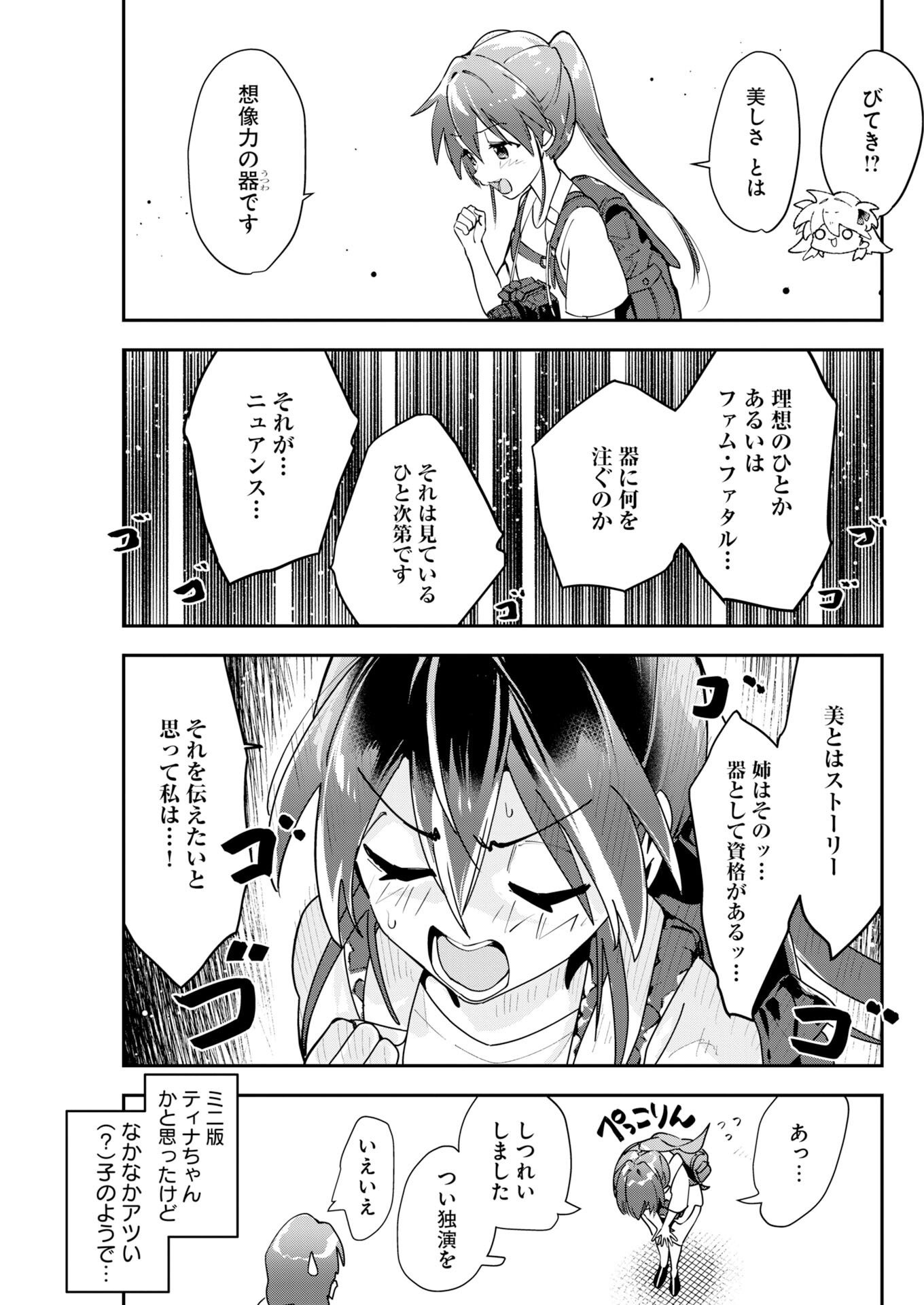 Koko Suki Channel Touroku Onegaishimasu Chapter 15 7ページ