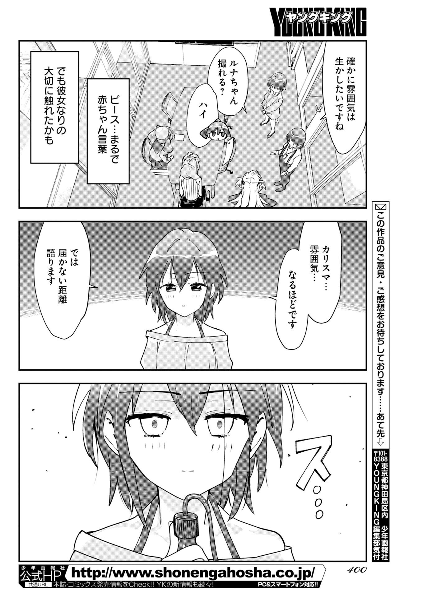 Koko Suki Channel Touroku Onegaishimasu Chapter 15 10ページ