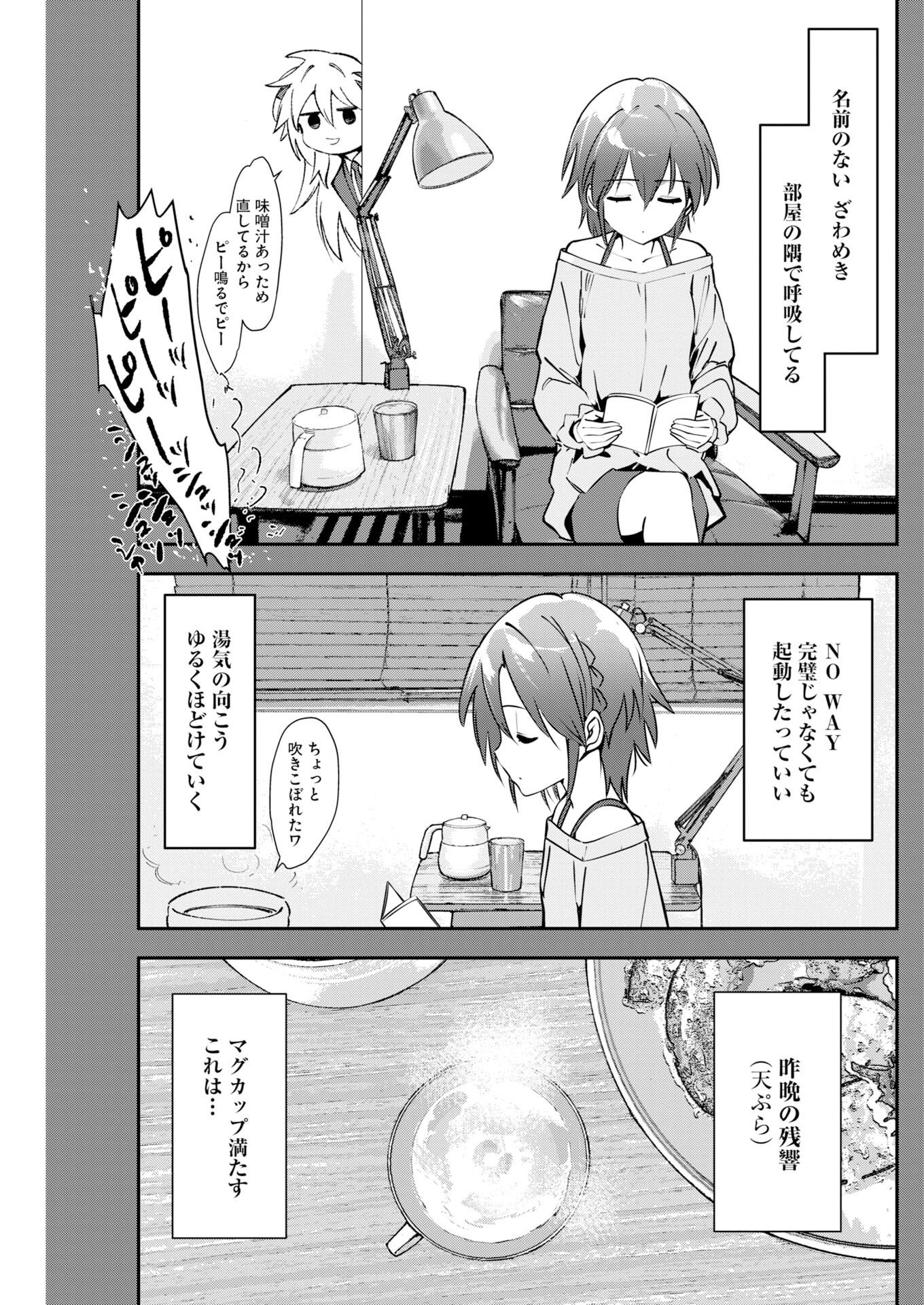 Koko Suki Channel Touroku Onegaishimasu Chapter 16 11ページ