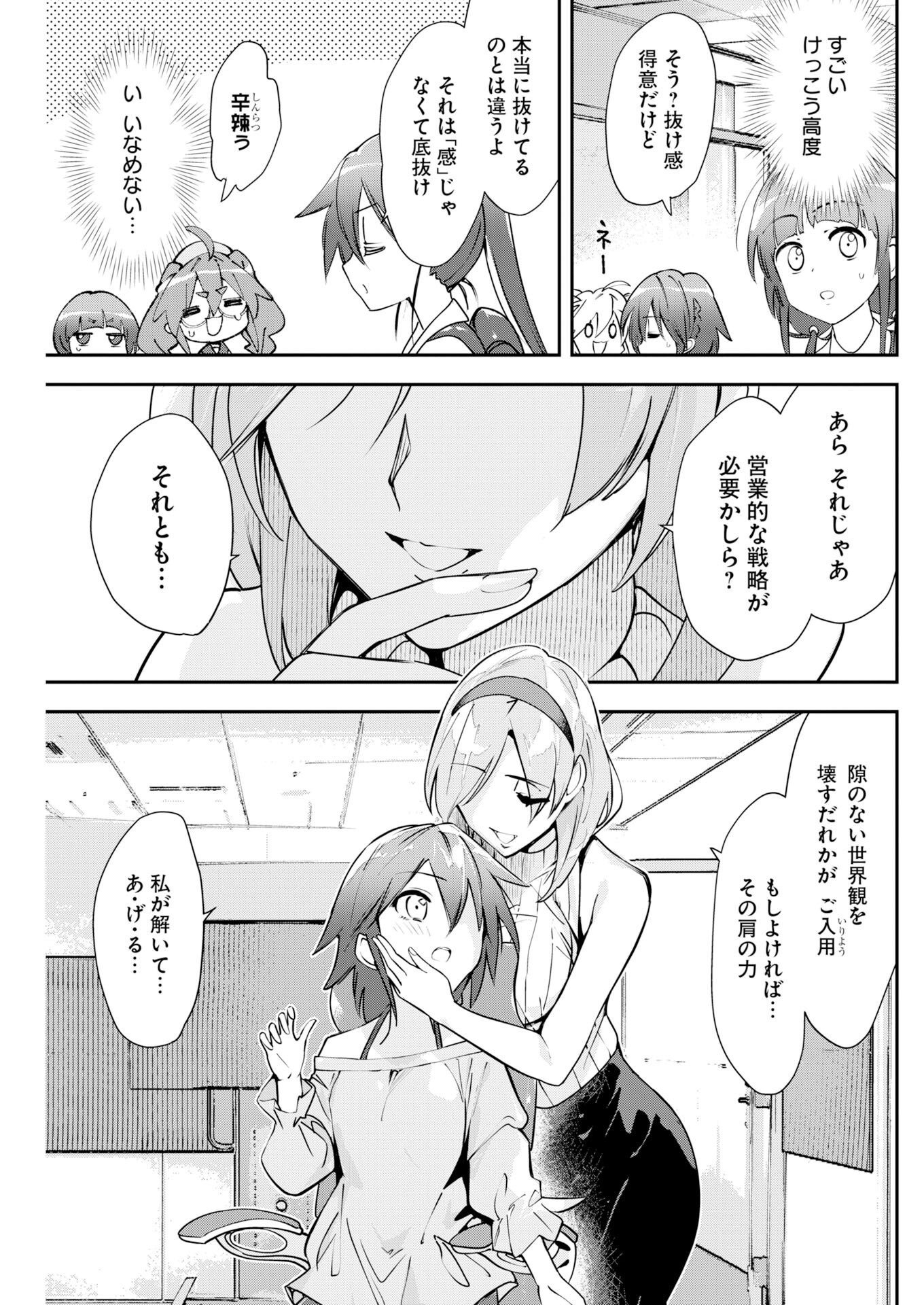 Koko Suki Channel Touroku Onegaishimasu Chapter 16 5ページ