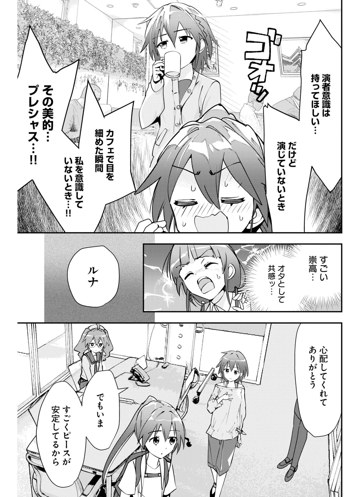 Koko Suki Channel Touroku Onegaishimasu Chapter 16 7ページ