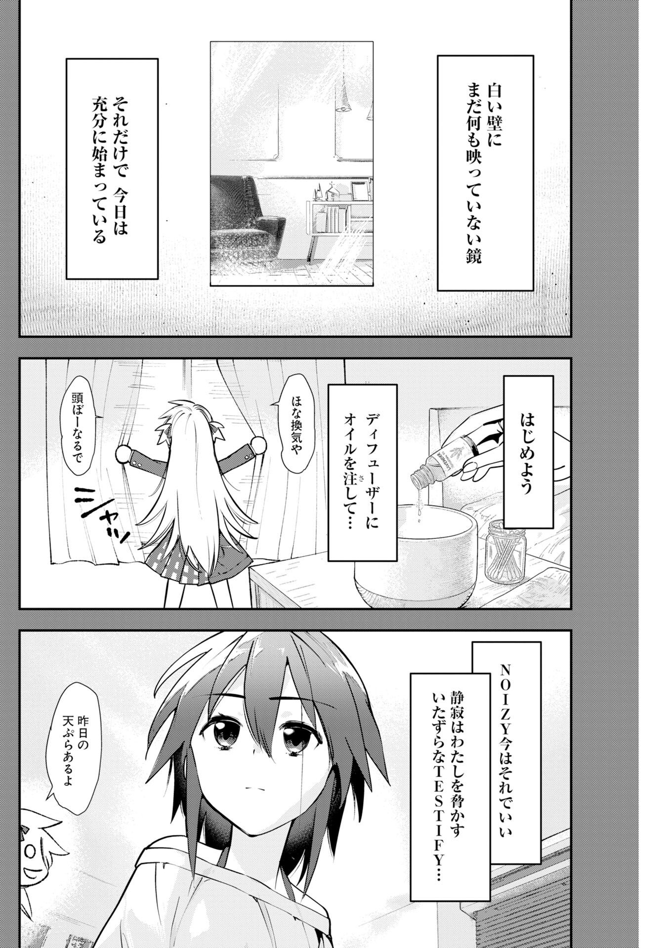 Koko Suki Channel Touroku Onegaishimasu Chapter 16 10ページ