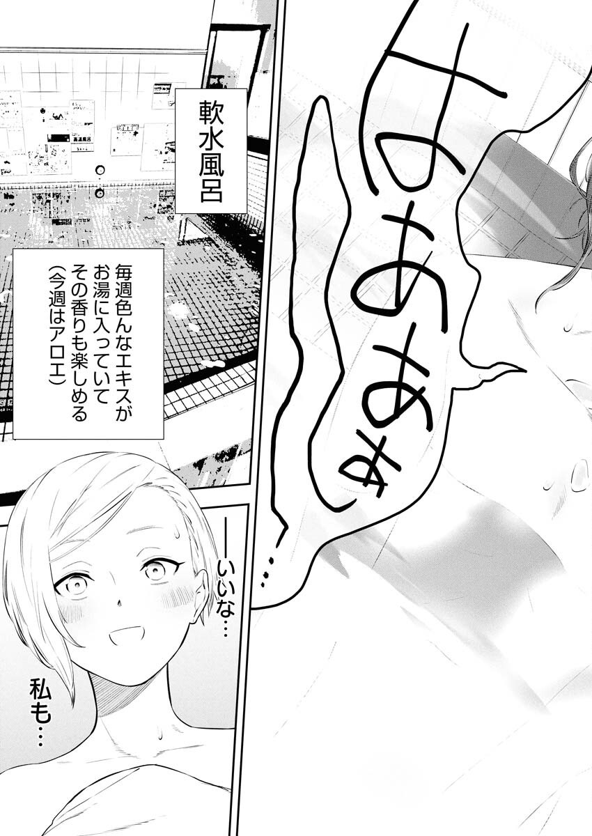 Kyou wa Mou Agarimasu Chapter 1 11ページ